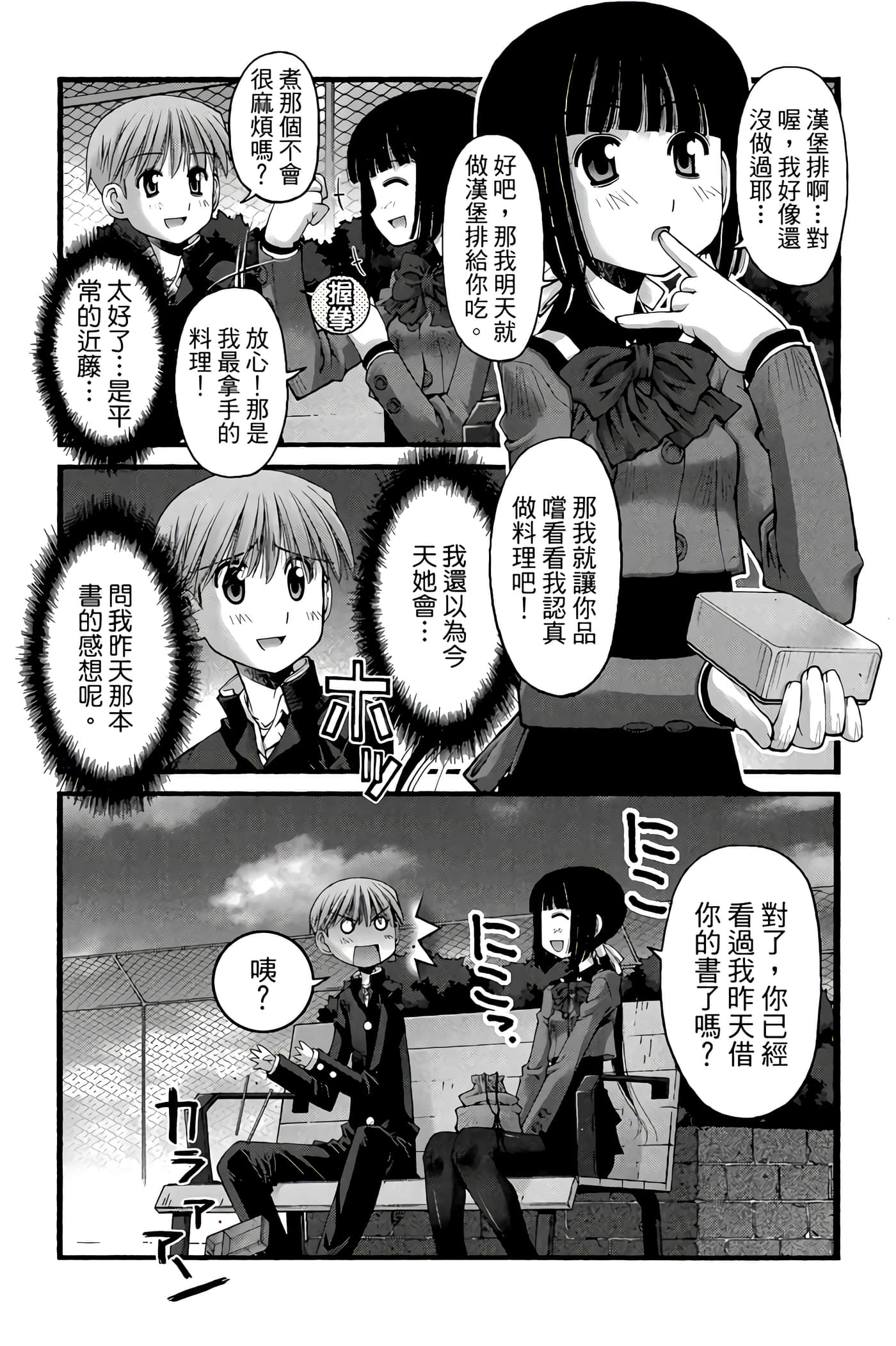 Page 86