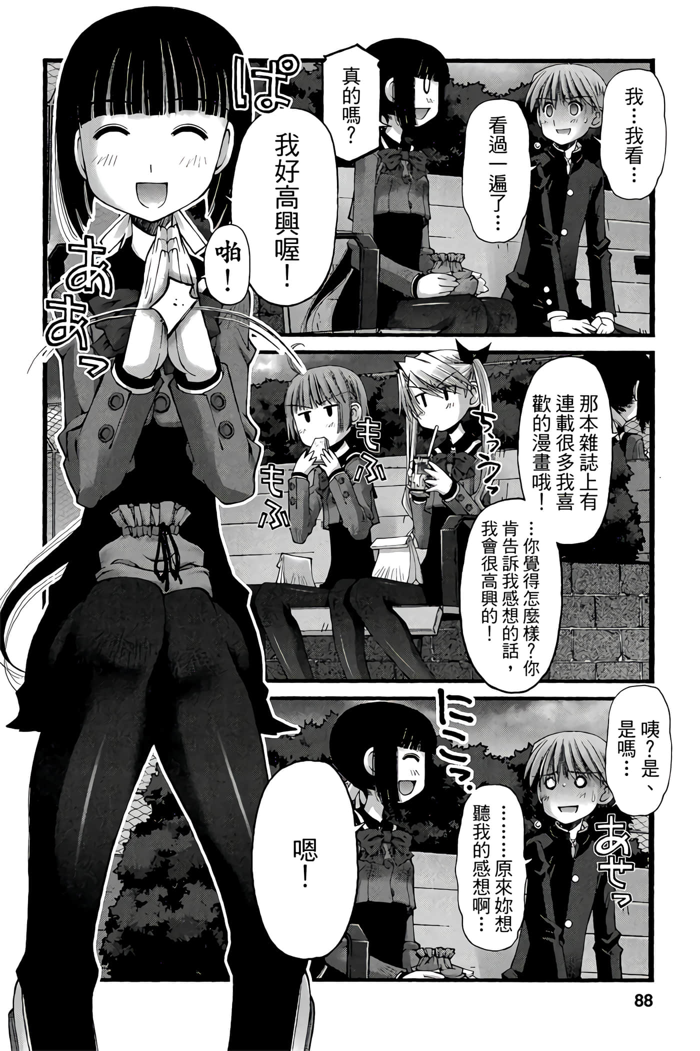 Page 87