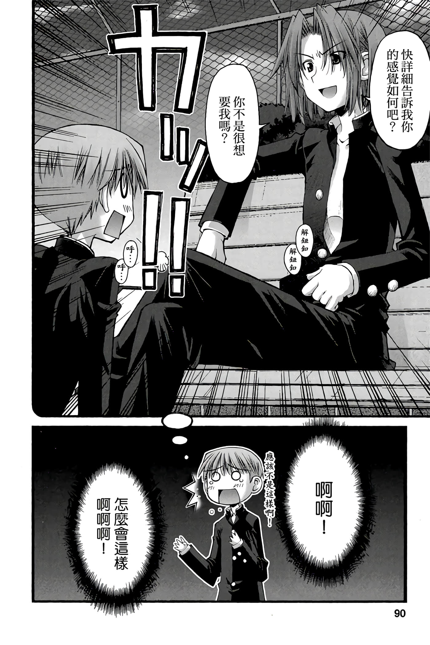 Page 89