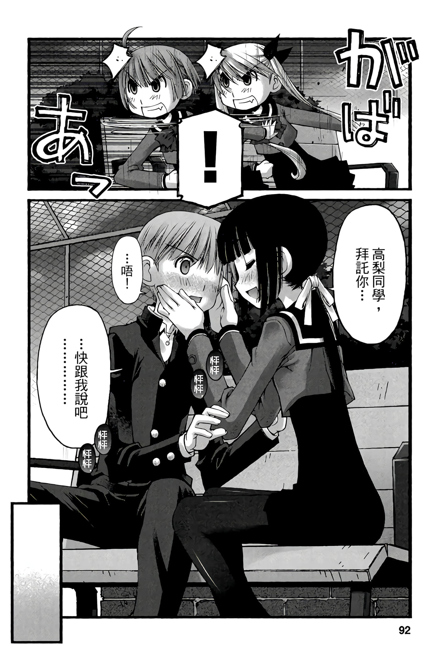 Page 91