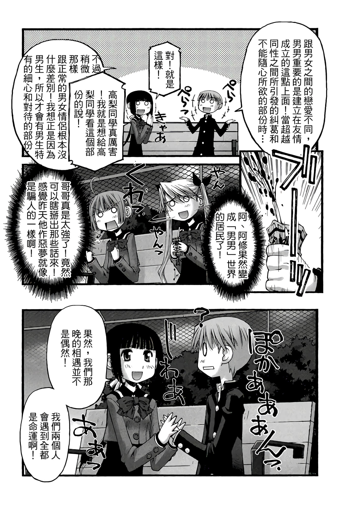 Page 92