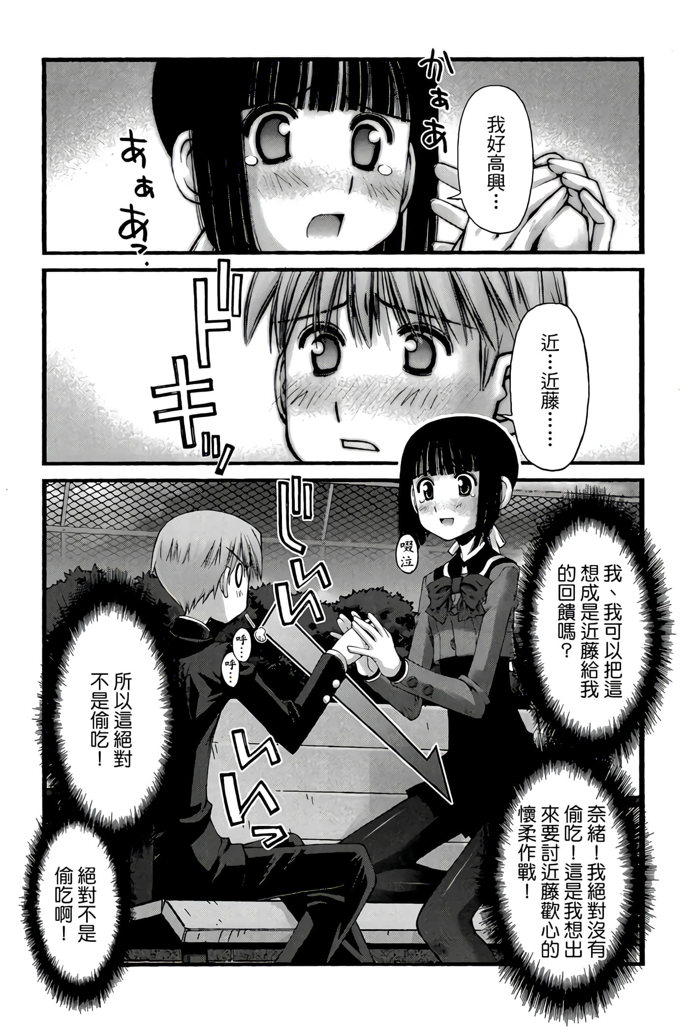 Page 93