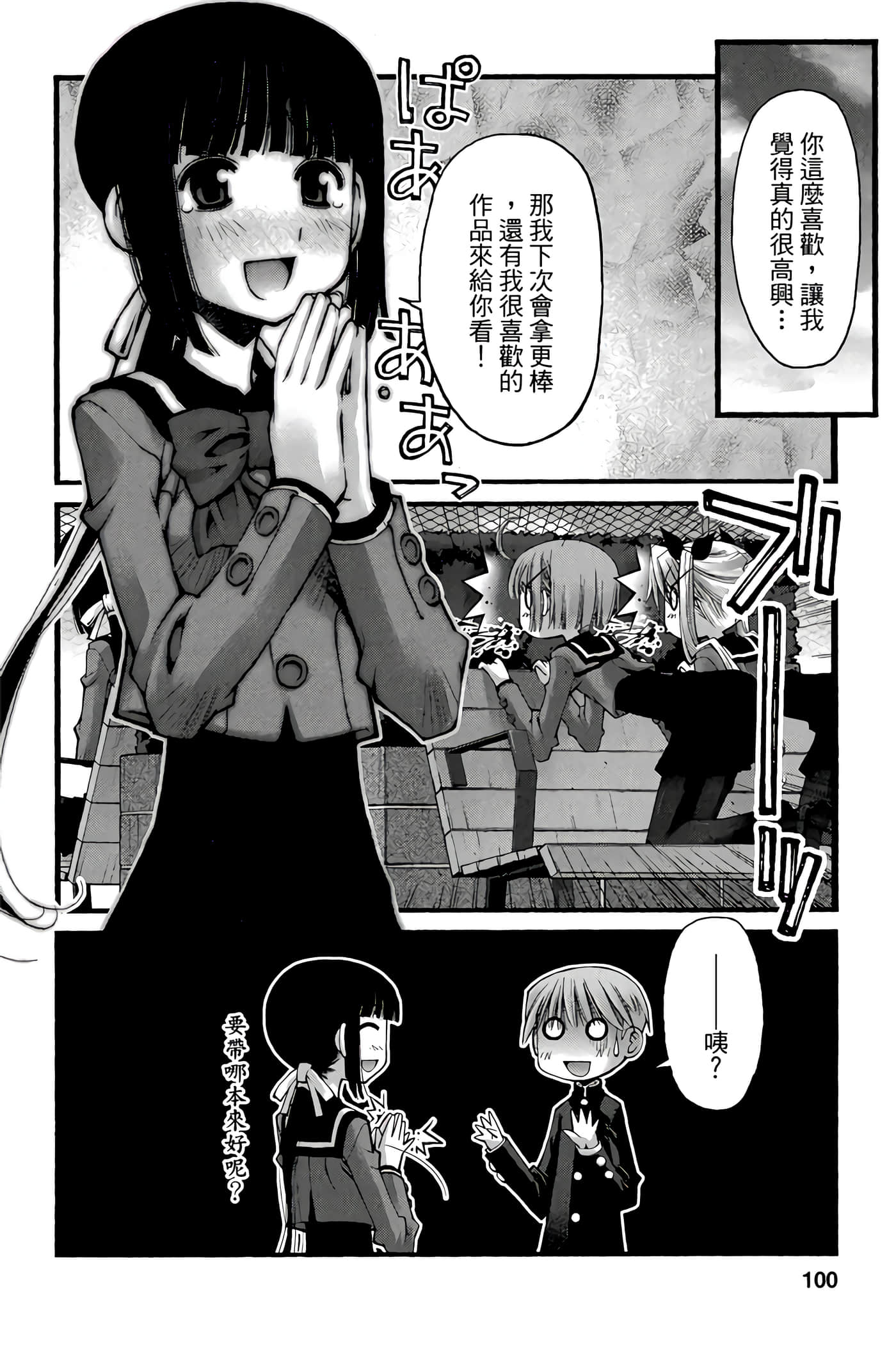 Page 99