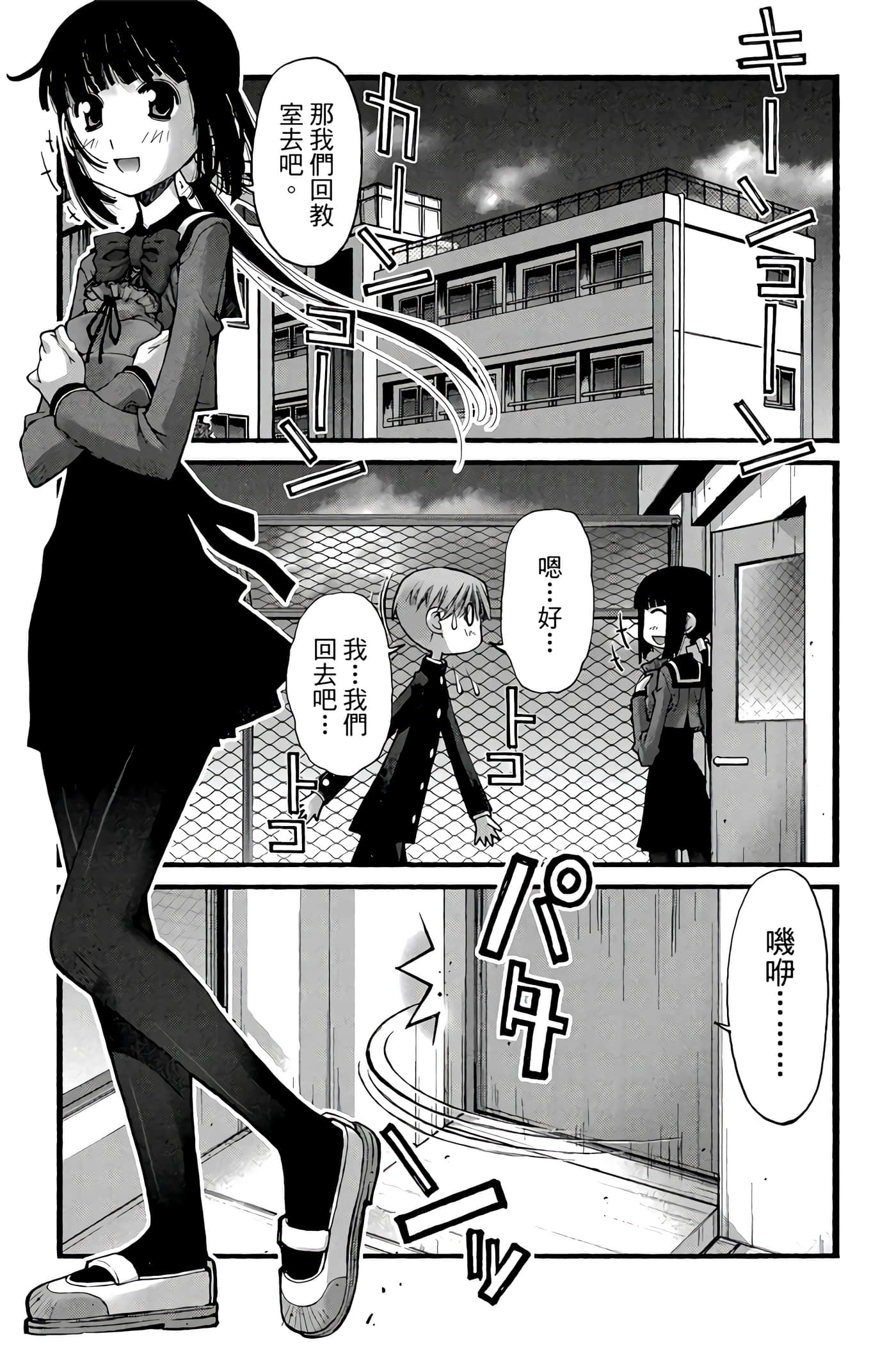 Page 100