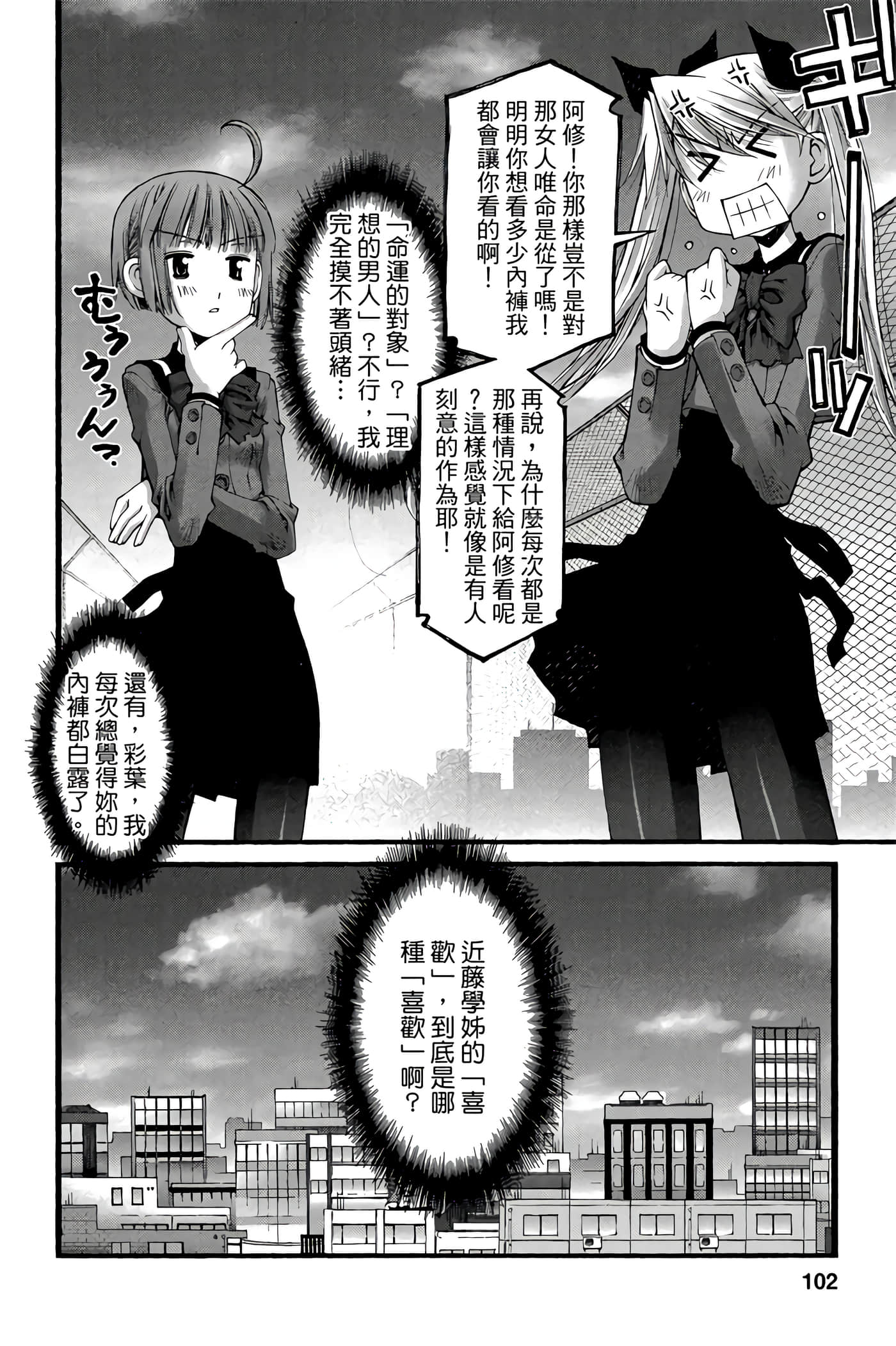 Page 101