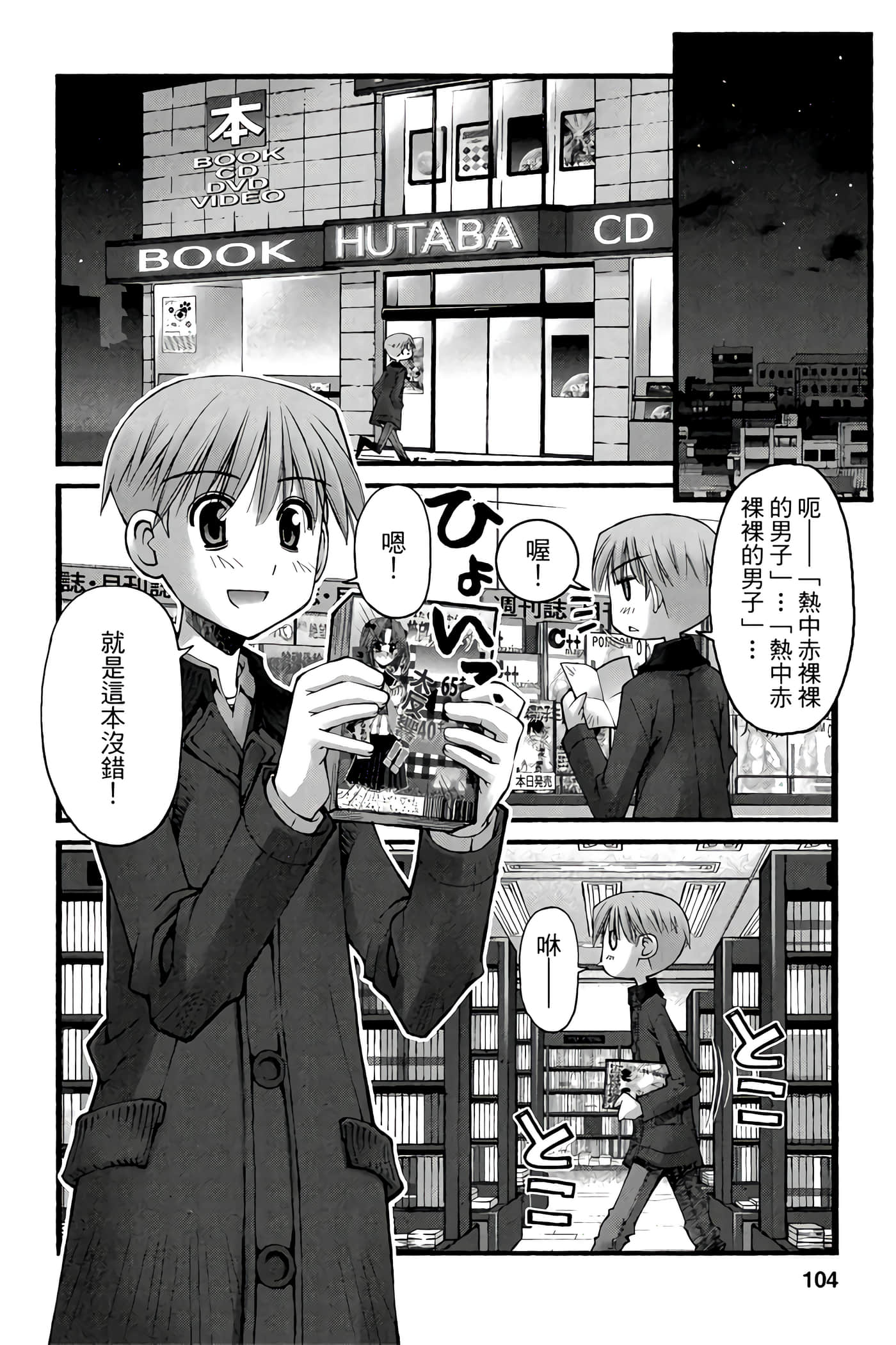 Page 103