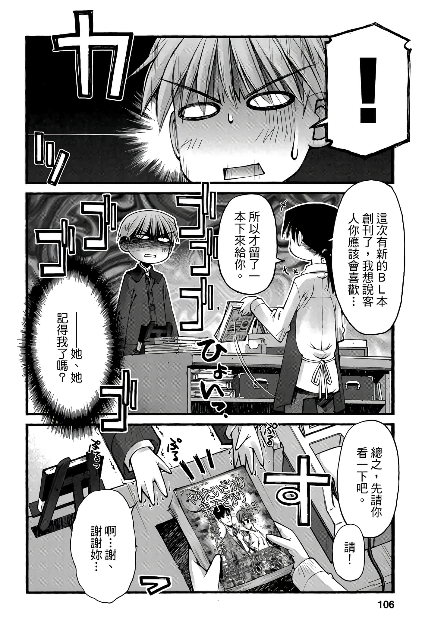 Page 105