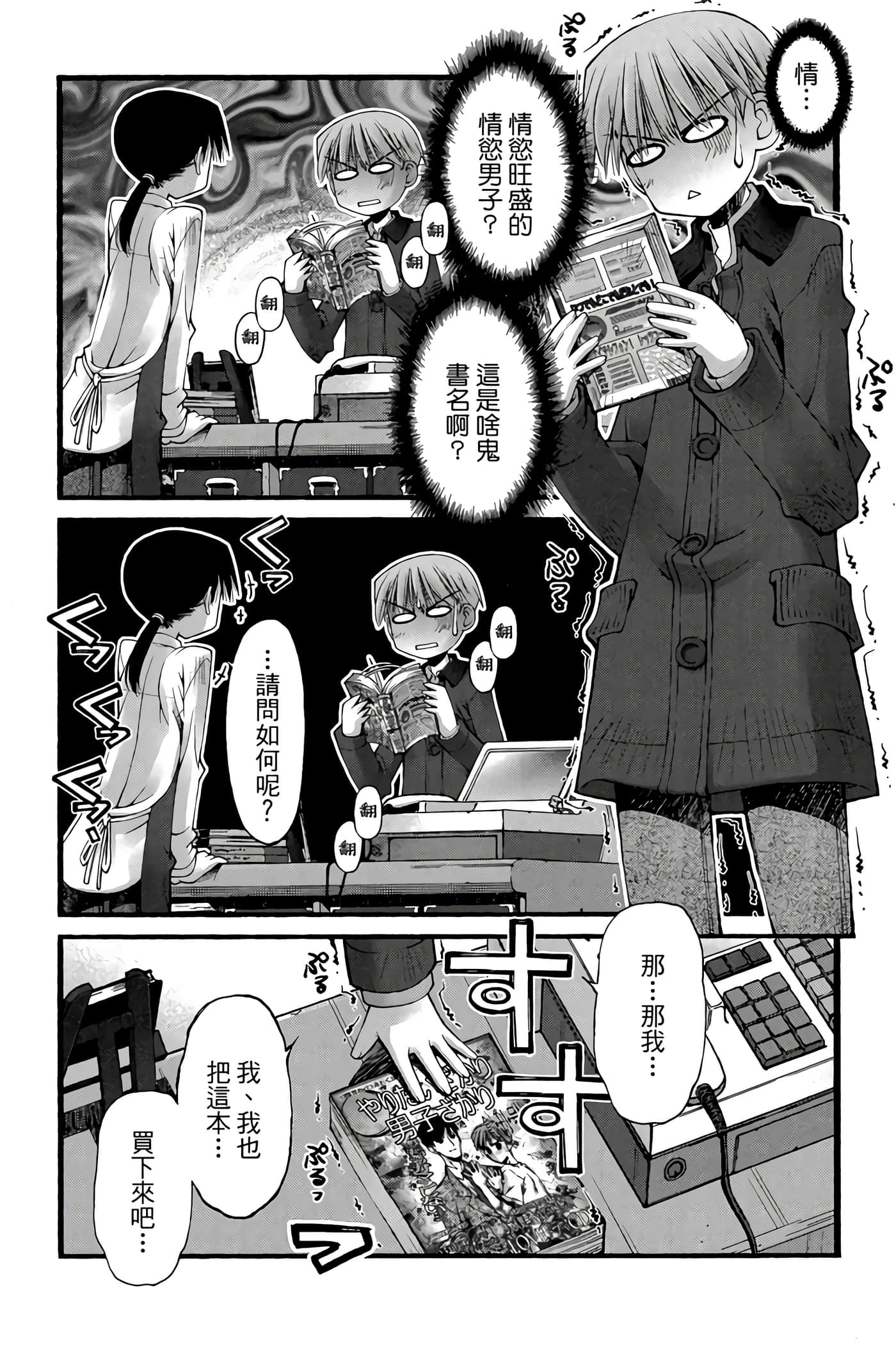 Page 106