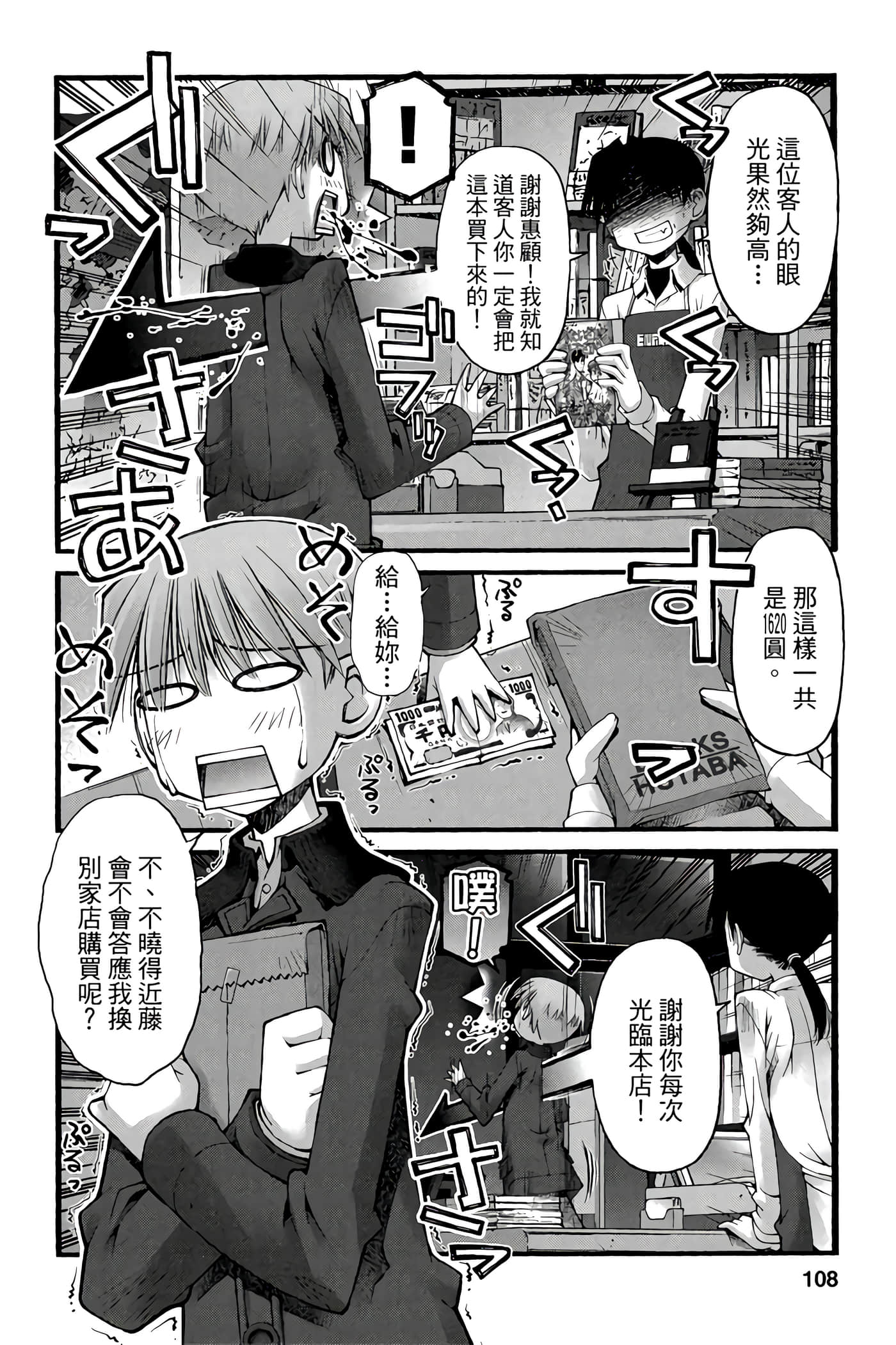 Page 107