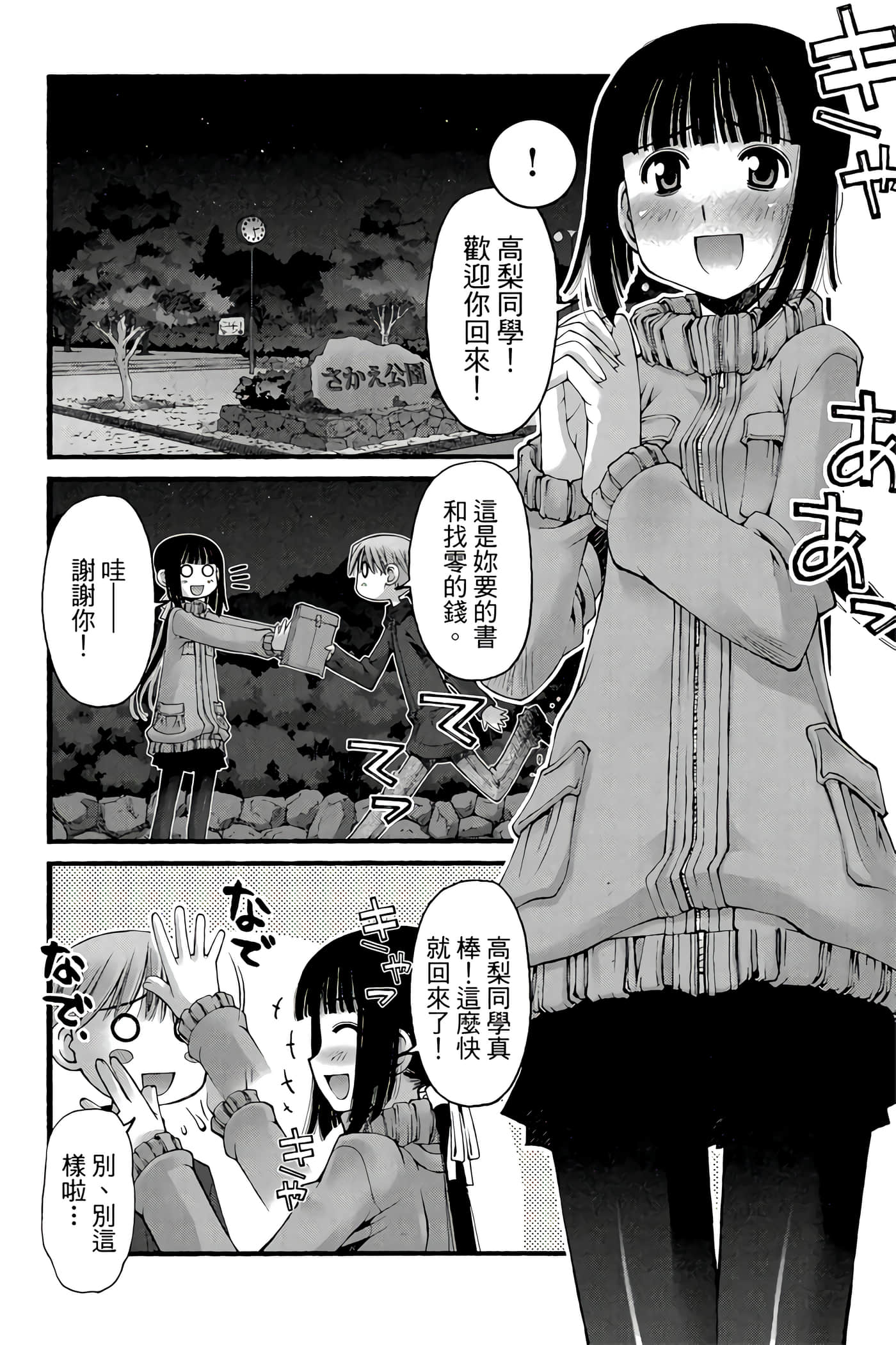 Page 109