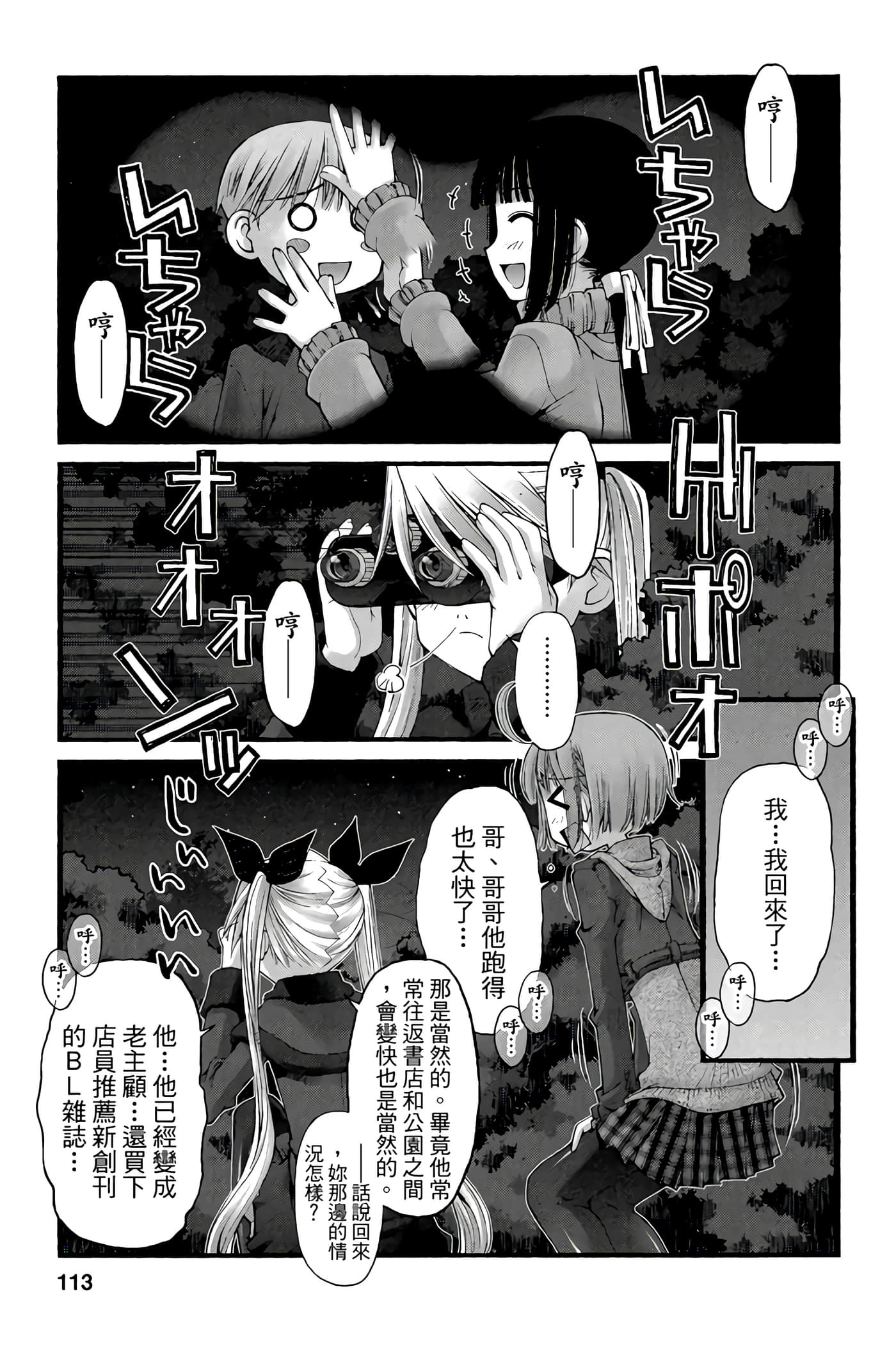 Page 112