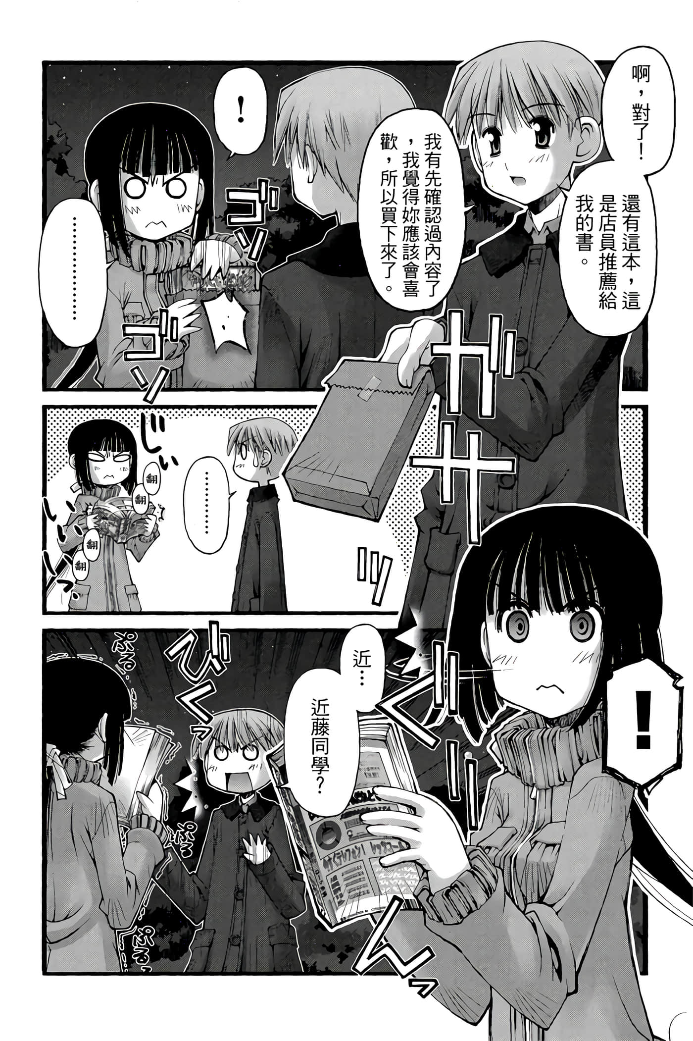 Page 113