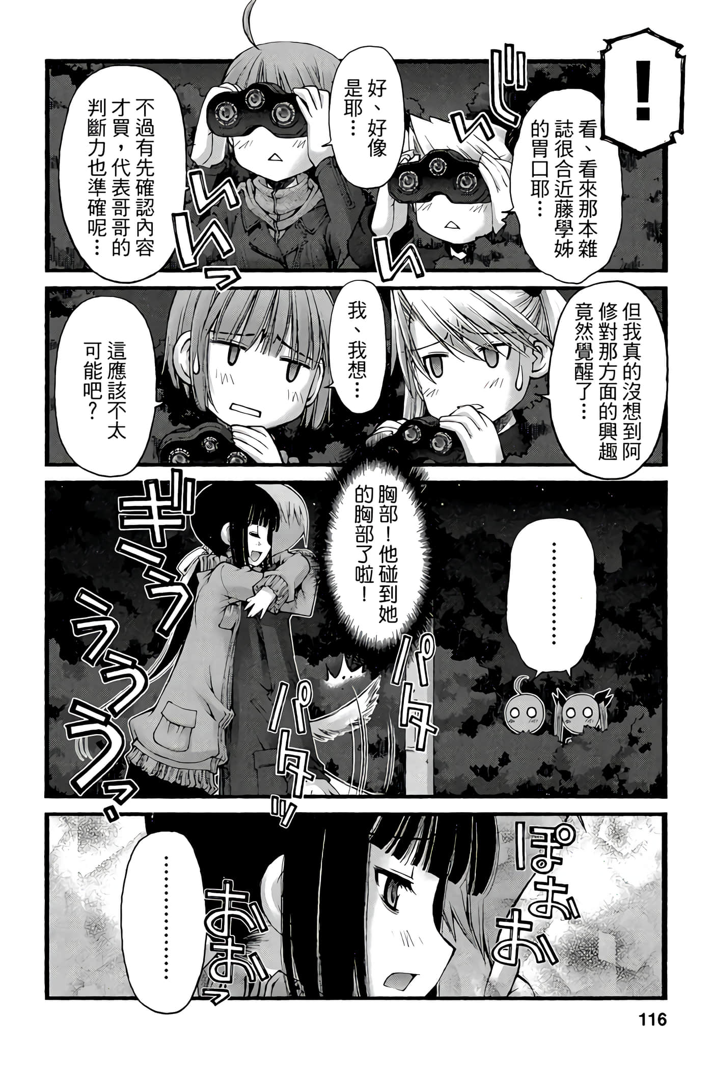 Page 115