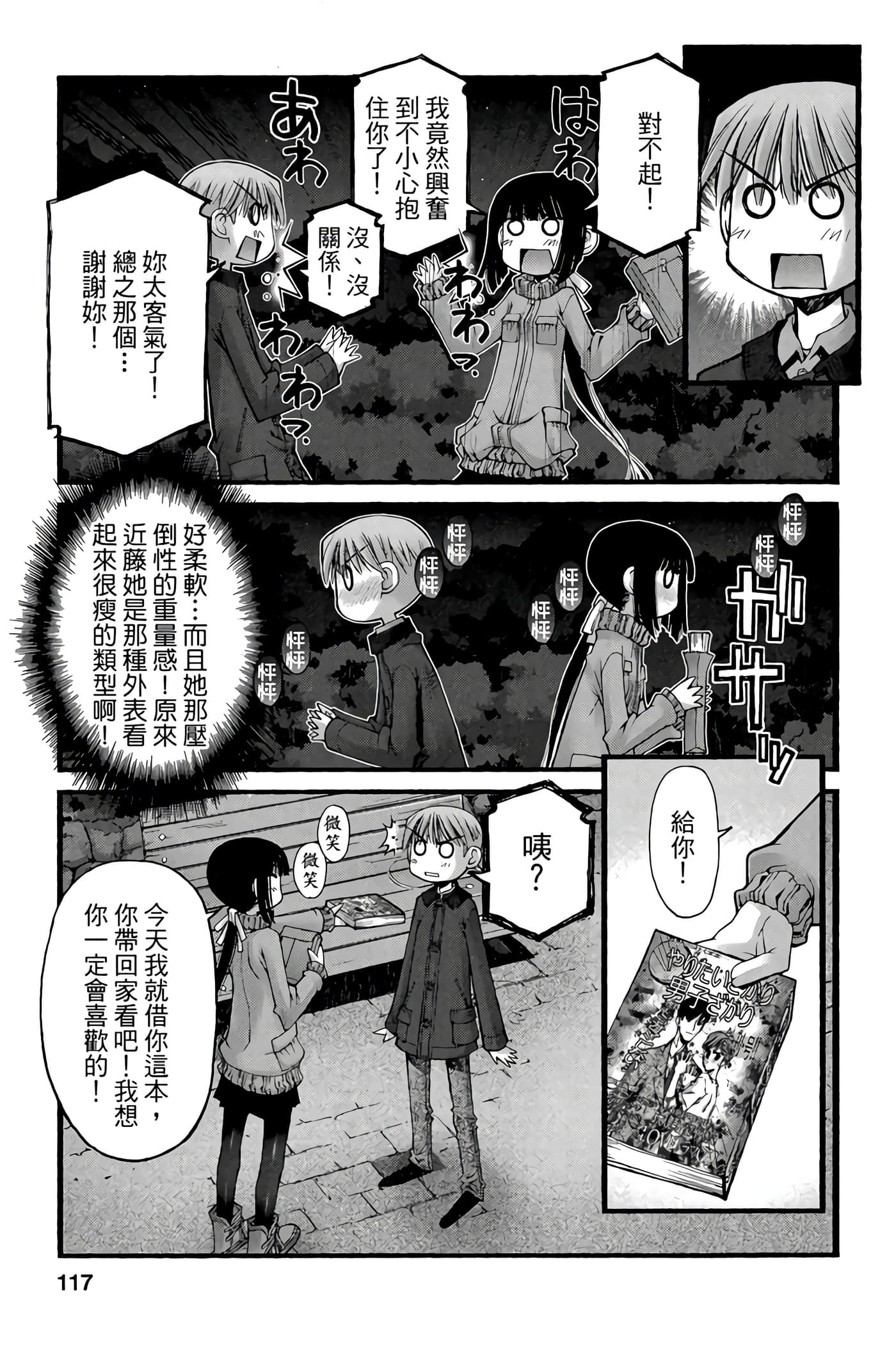 Page 116