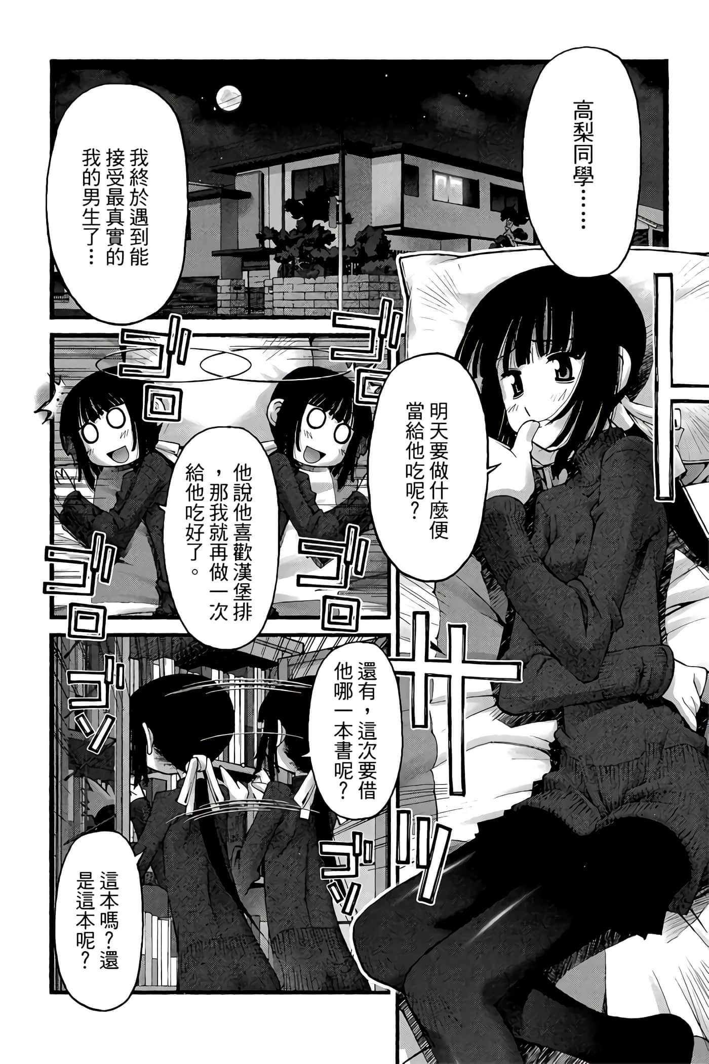 Page 119