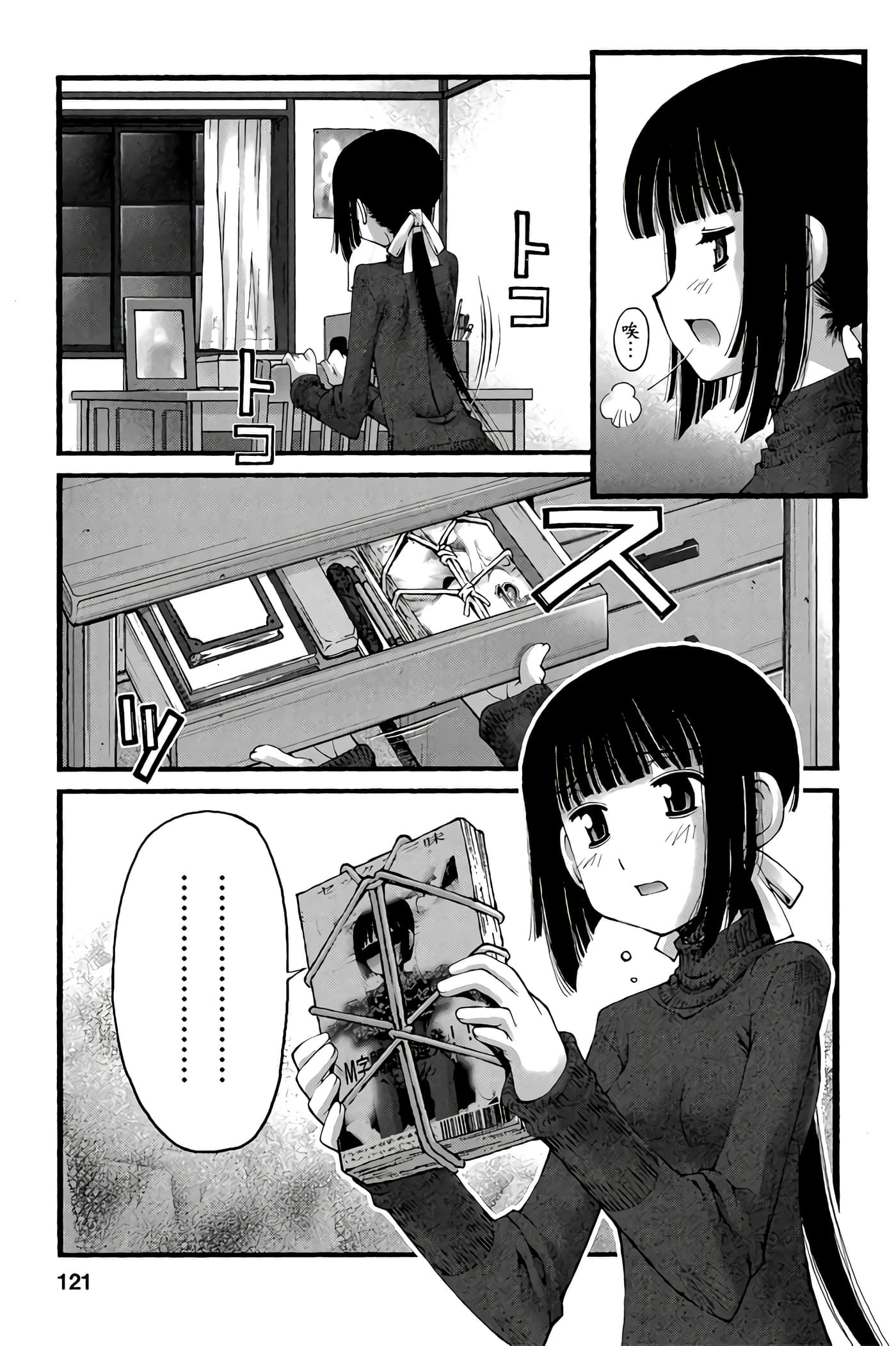 Page 120