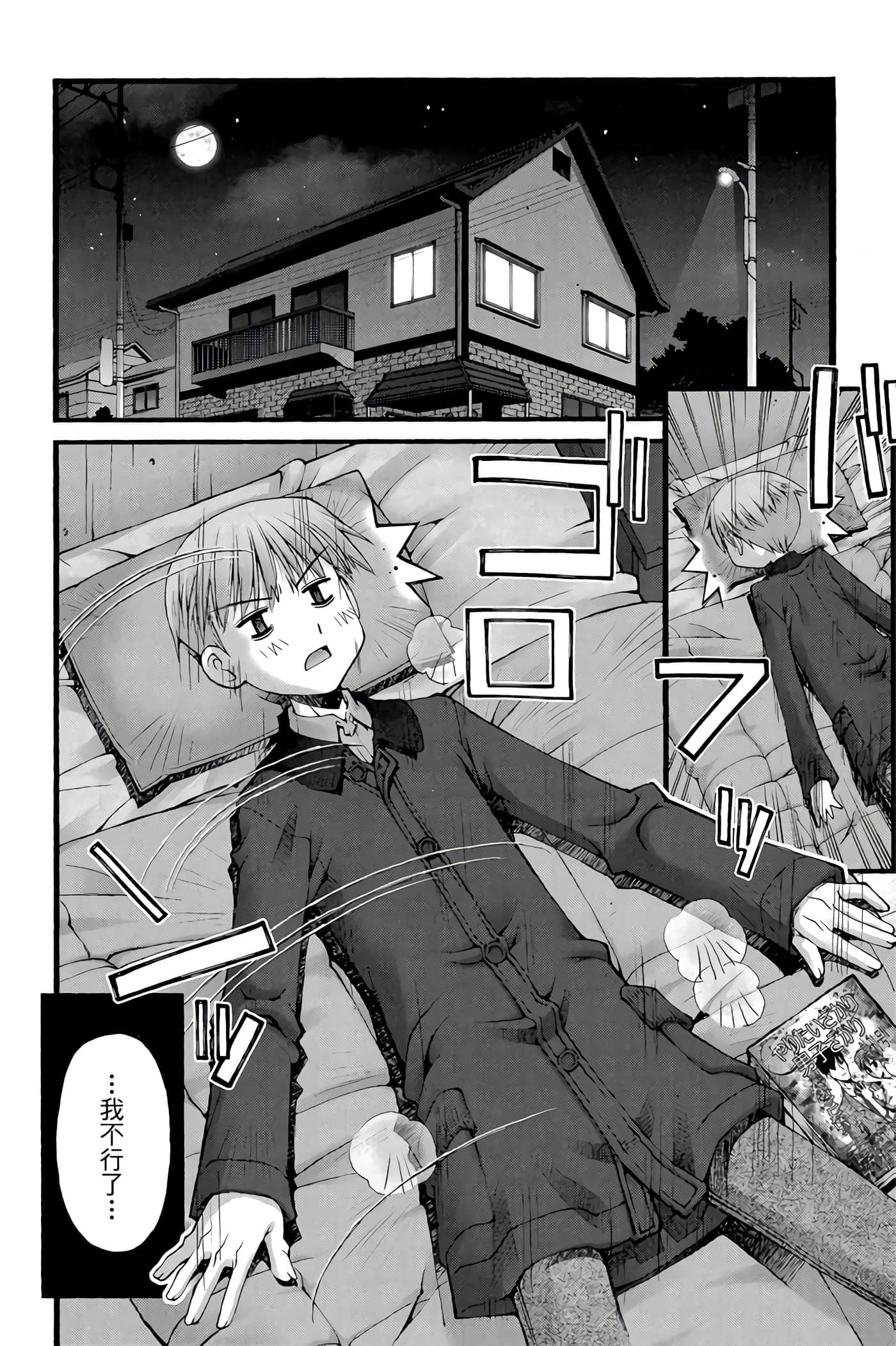 Page 121