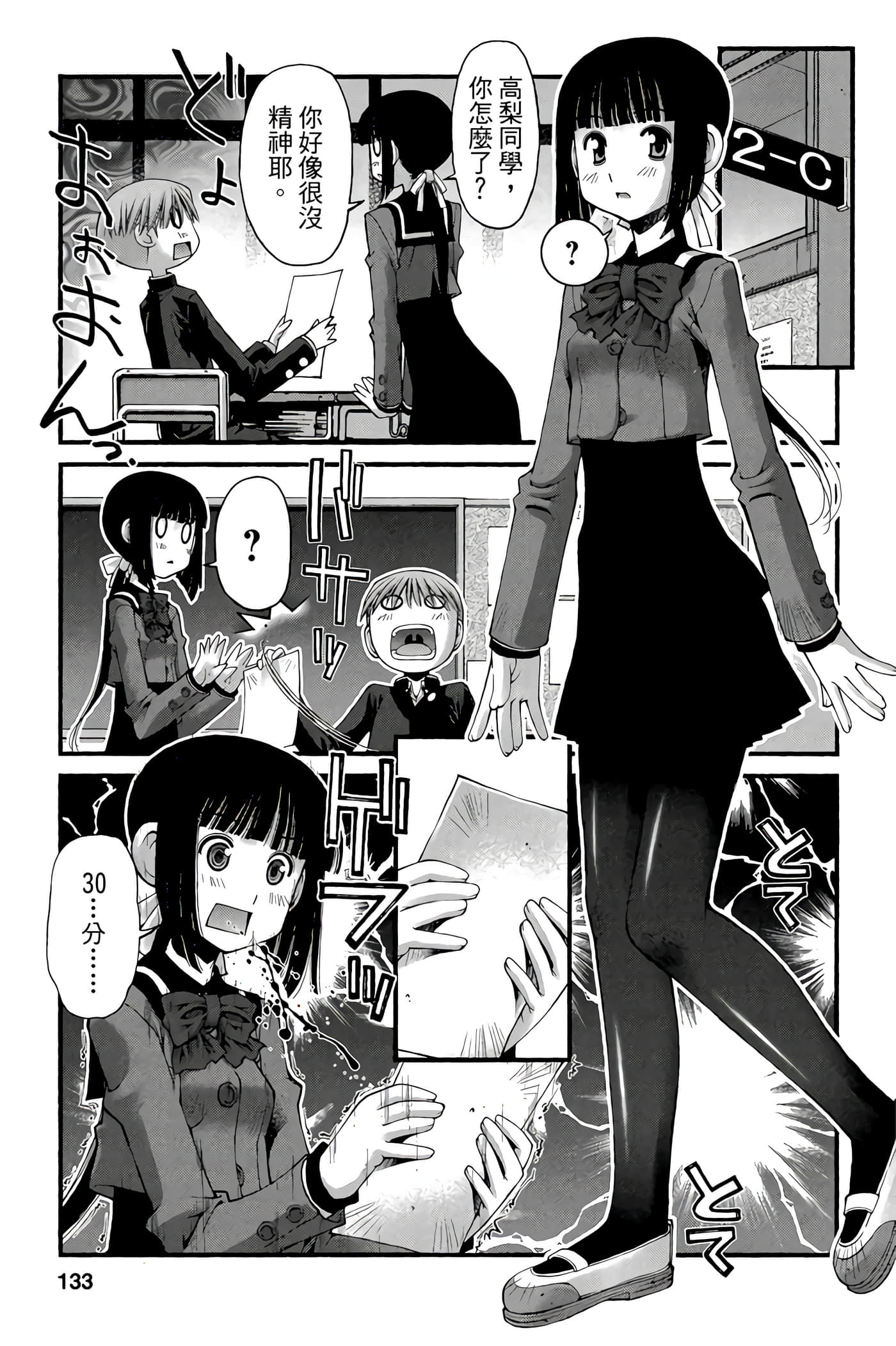 Page 132