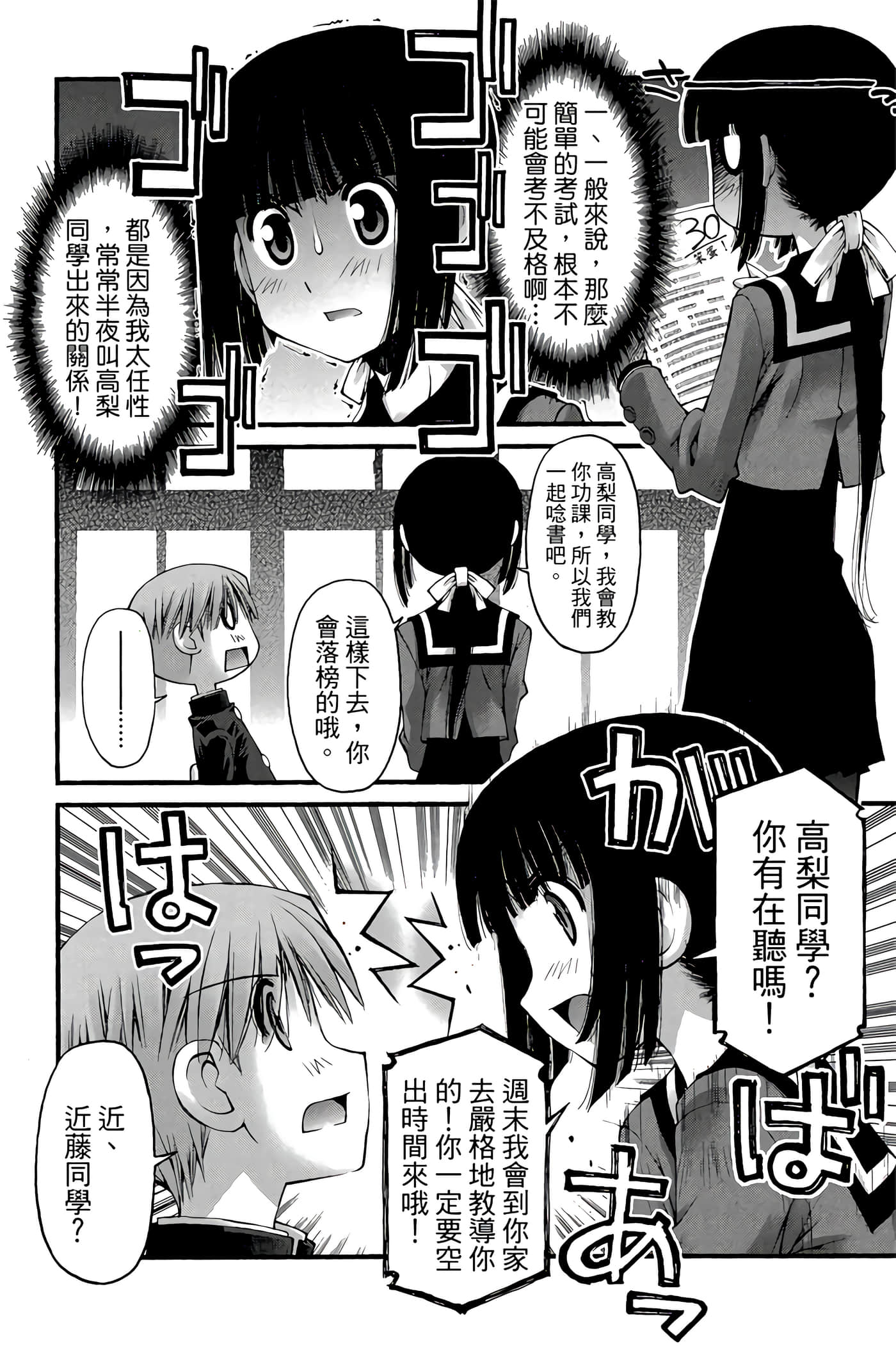 Page 133