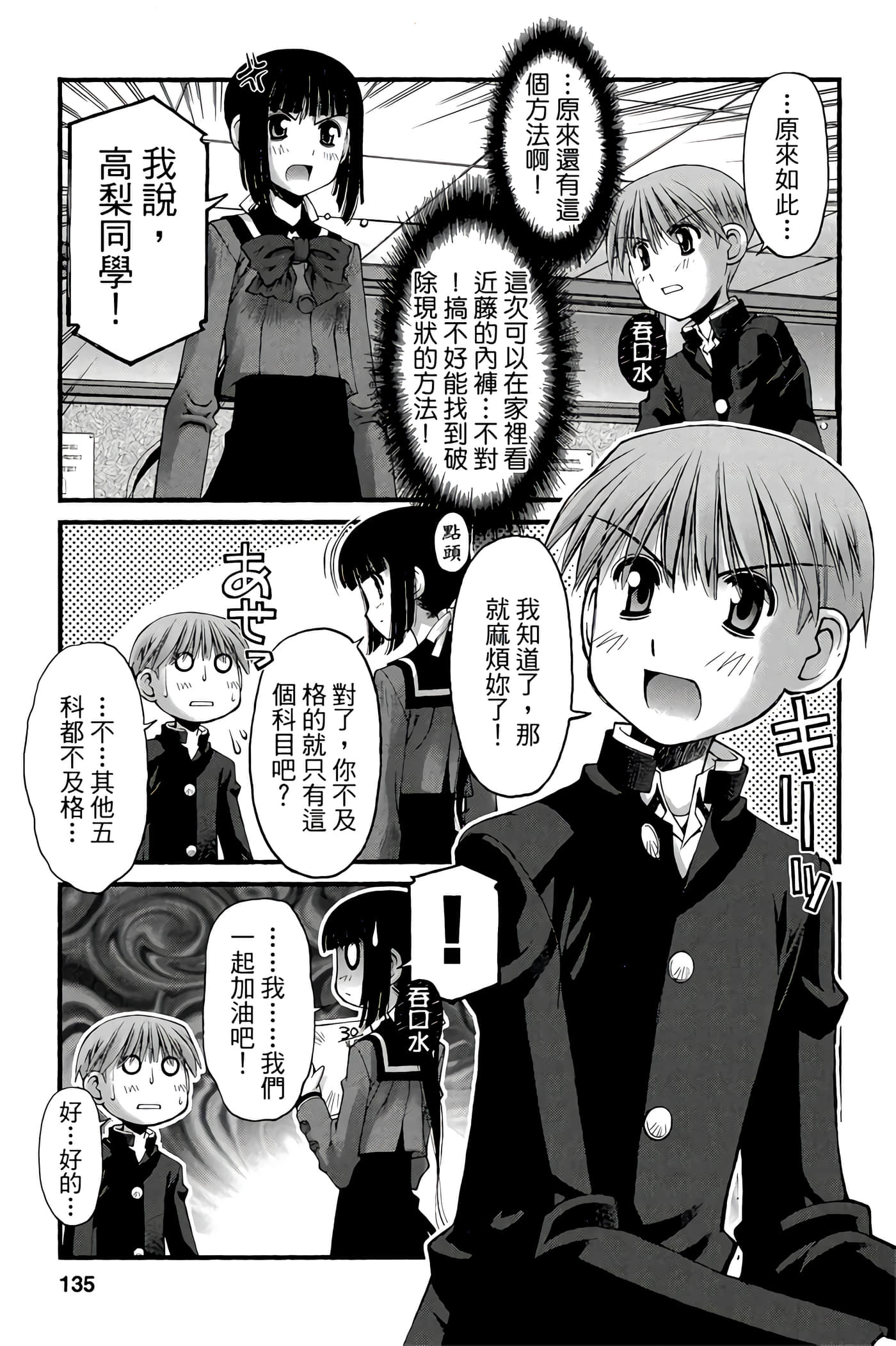 Page 134