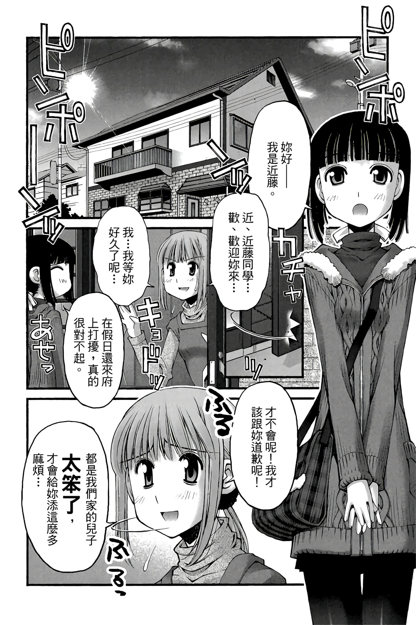 Page 137