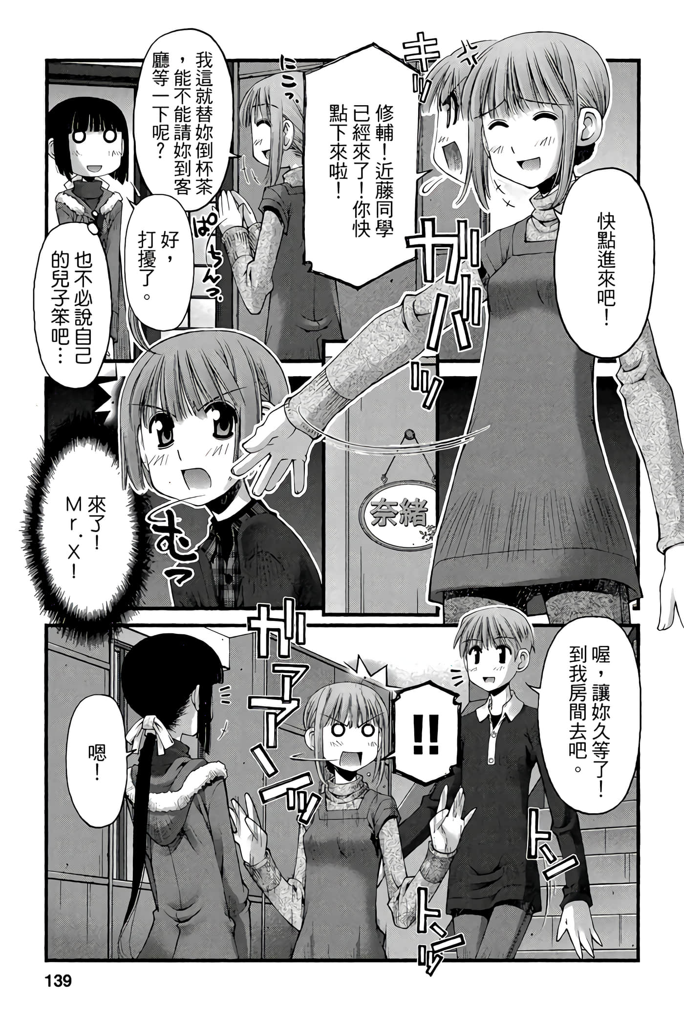 Page 138