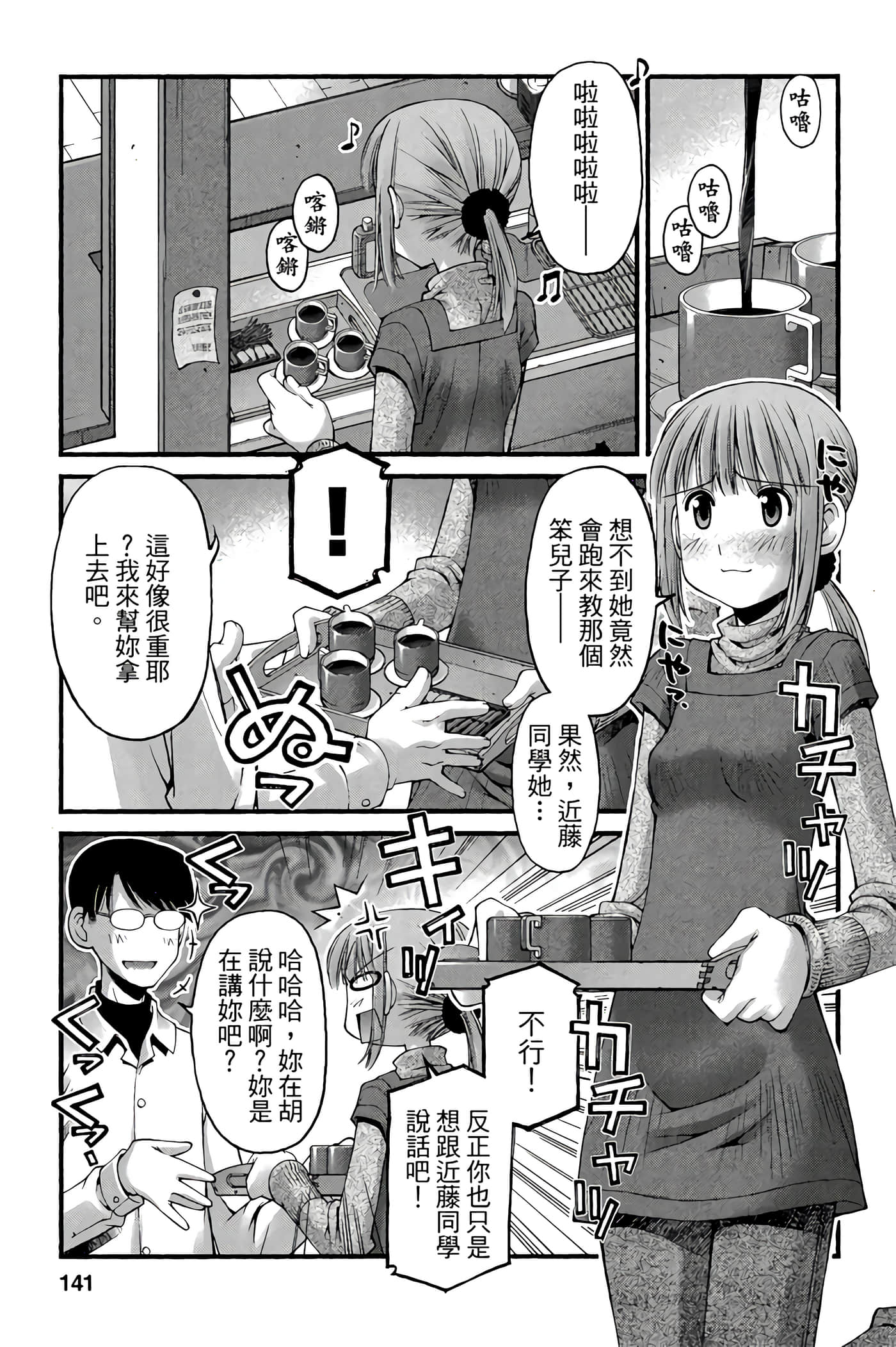 Page 140
