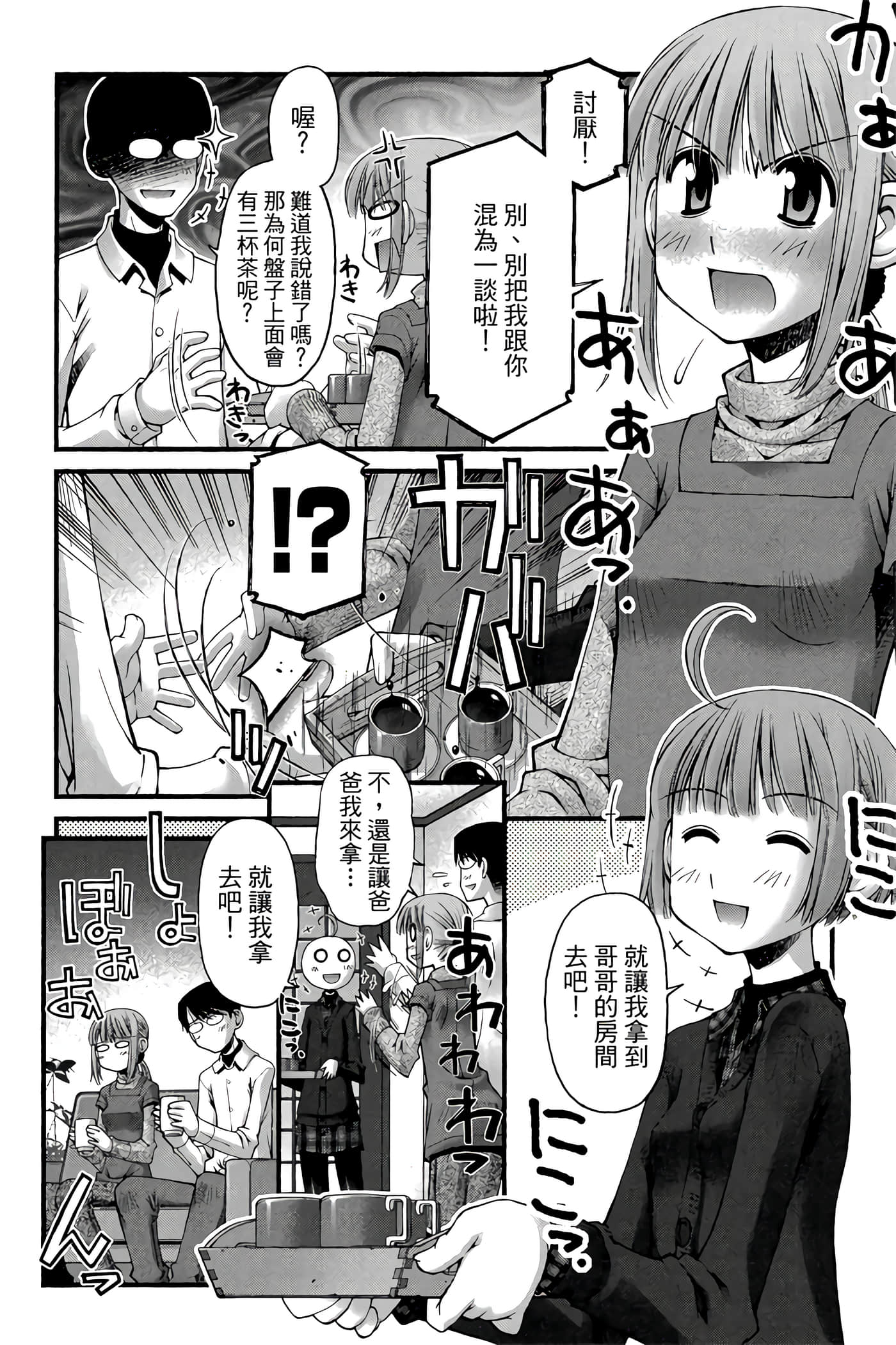 Page 141