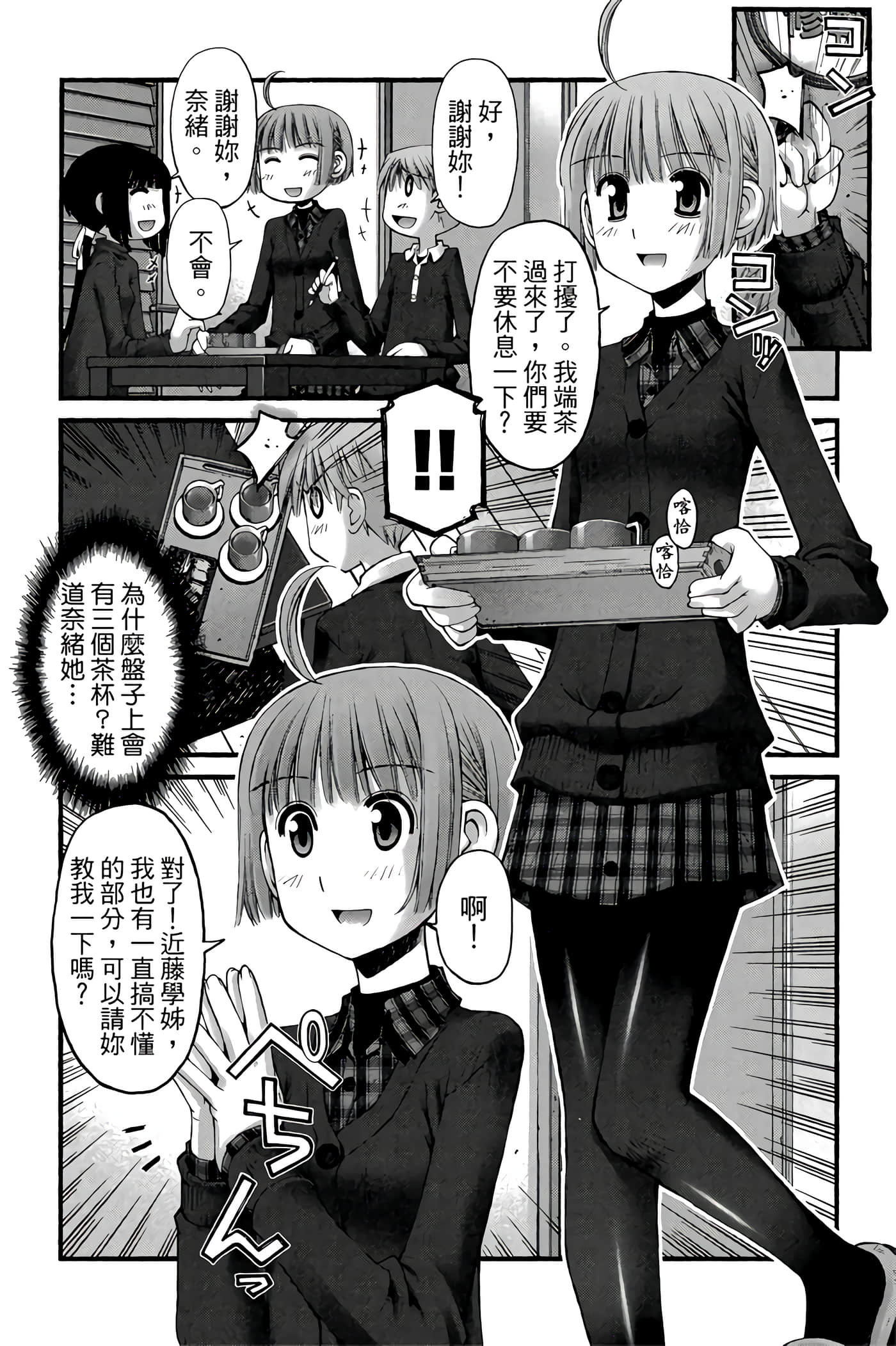 Page 146