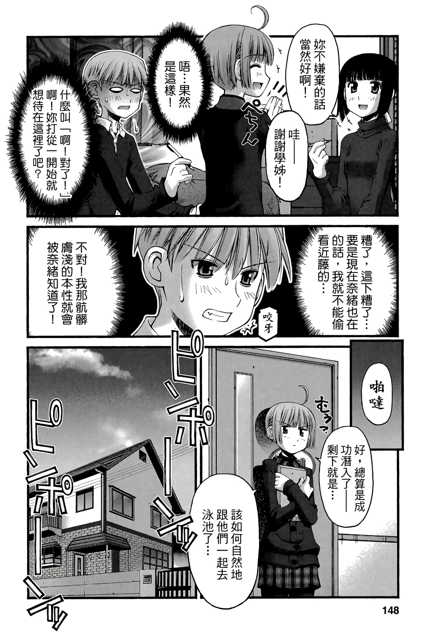 Page 147