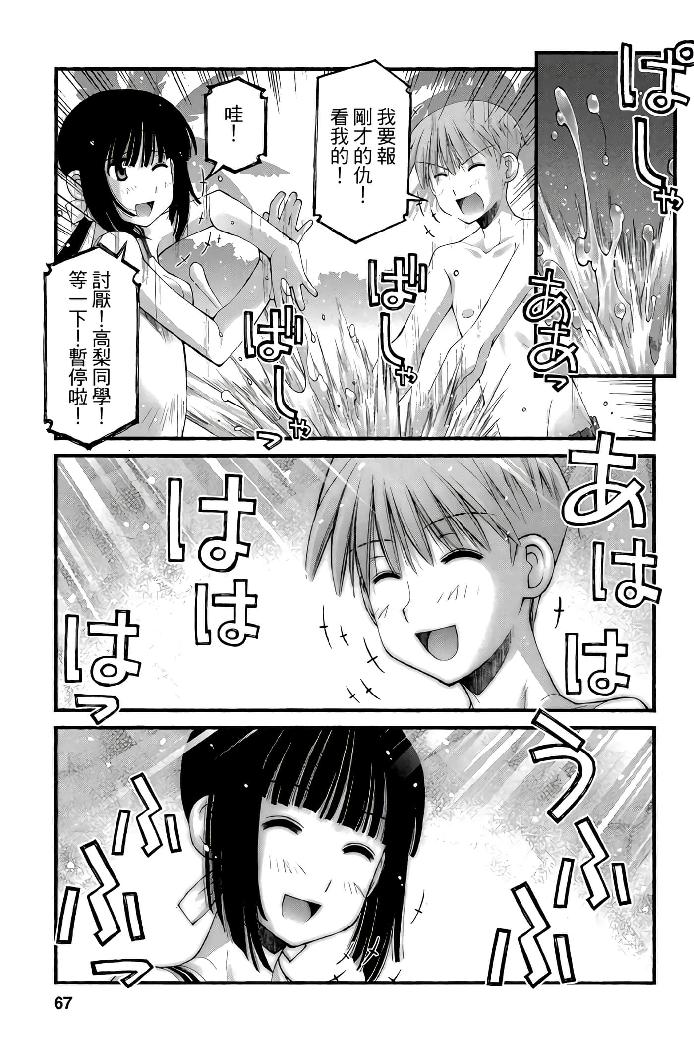Page 66