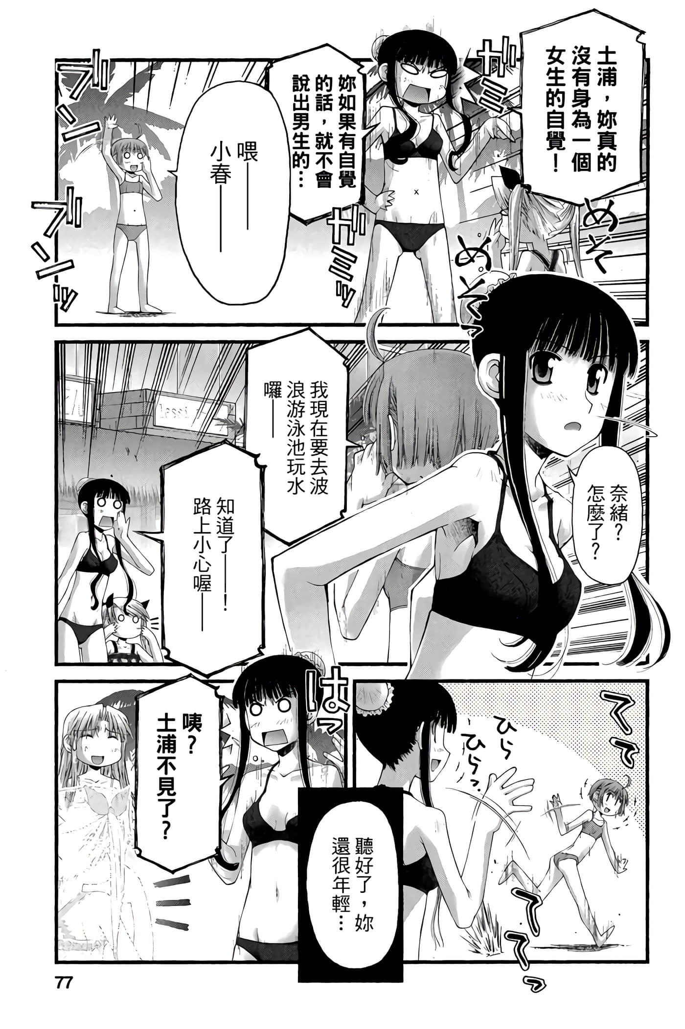 Page 76