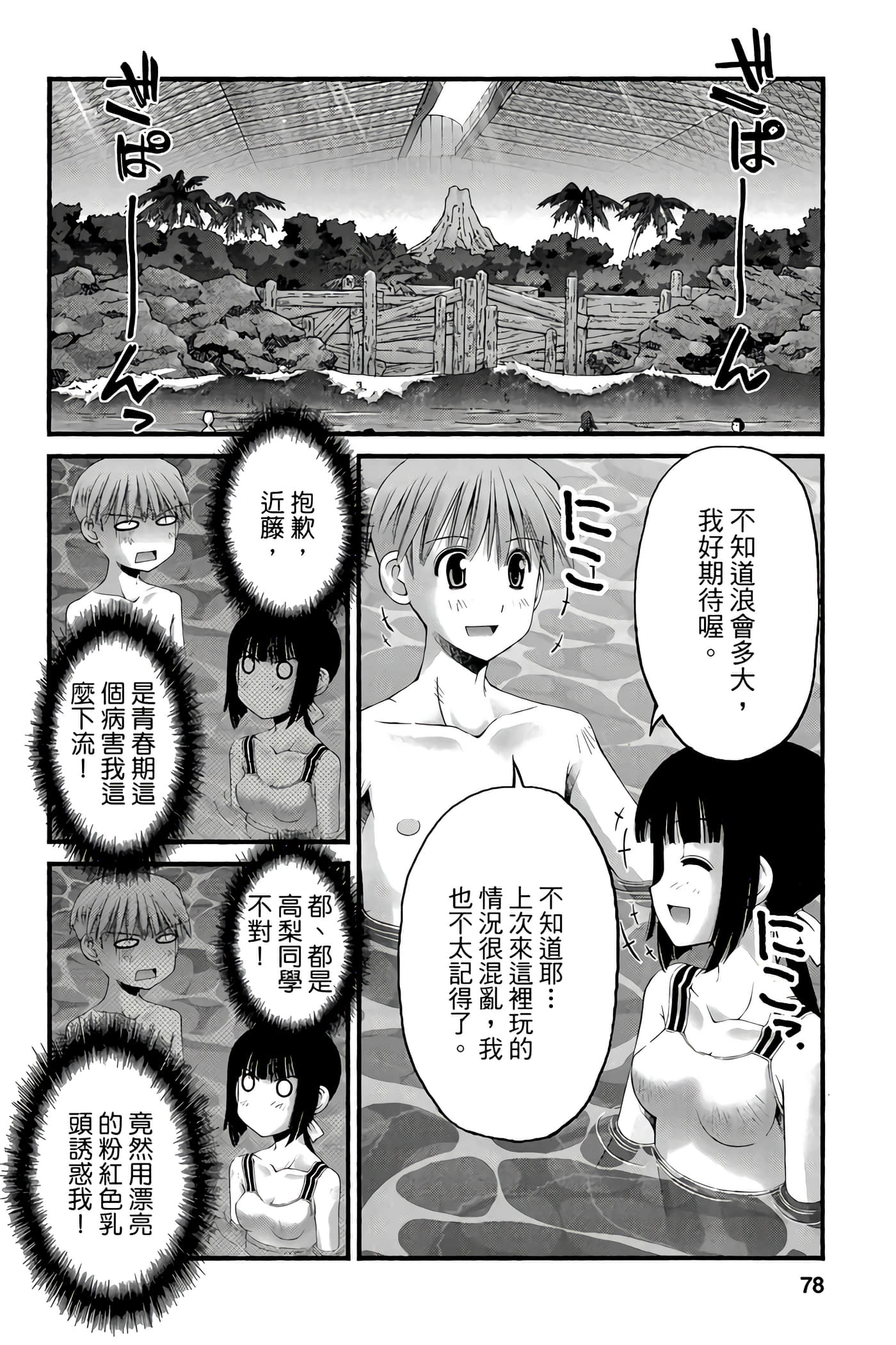 Page 77