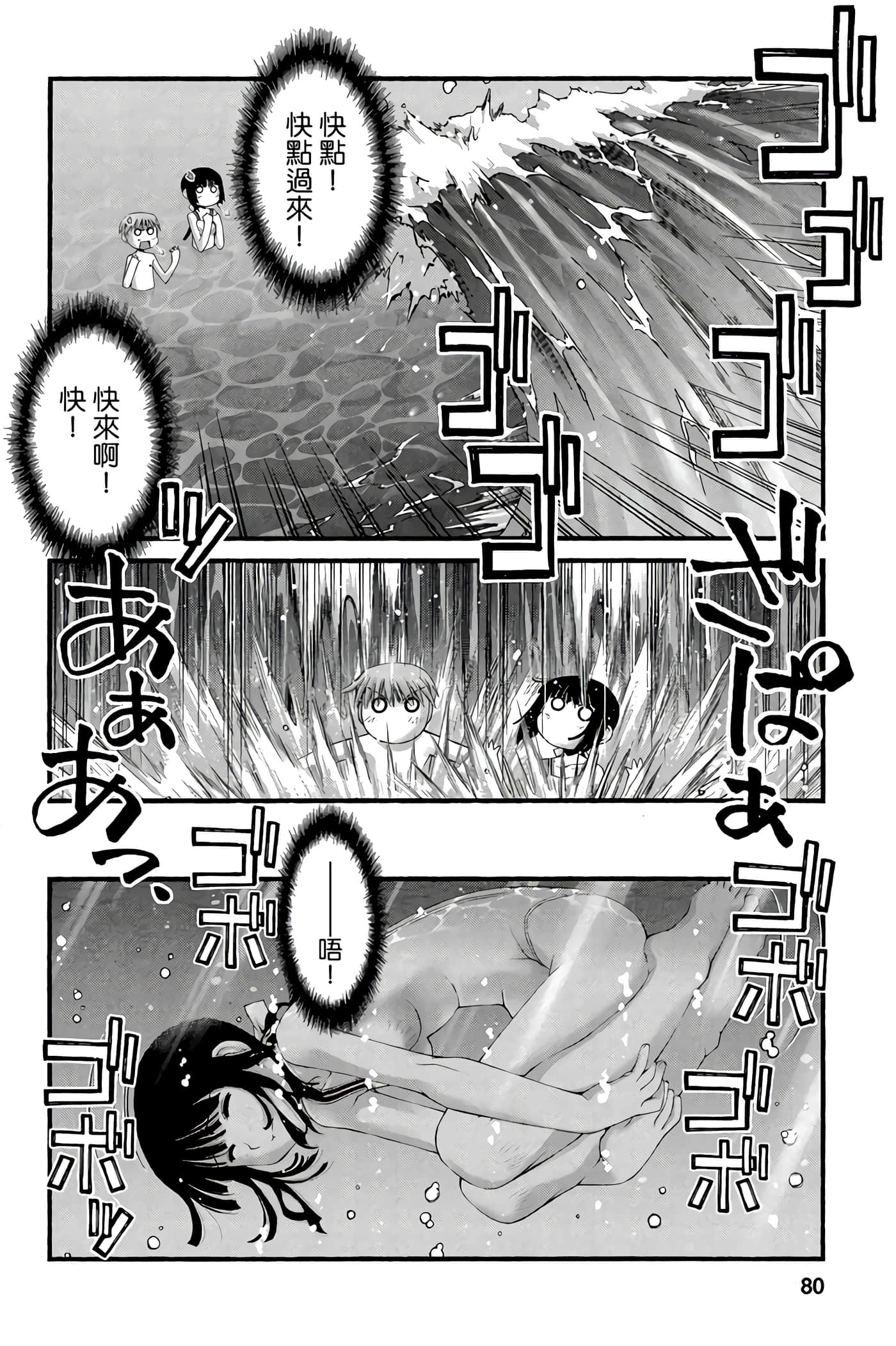 Page 79