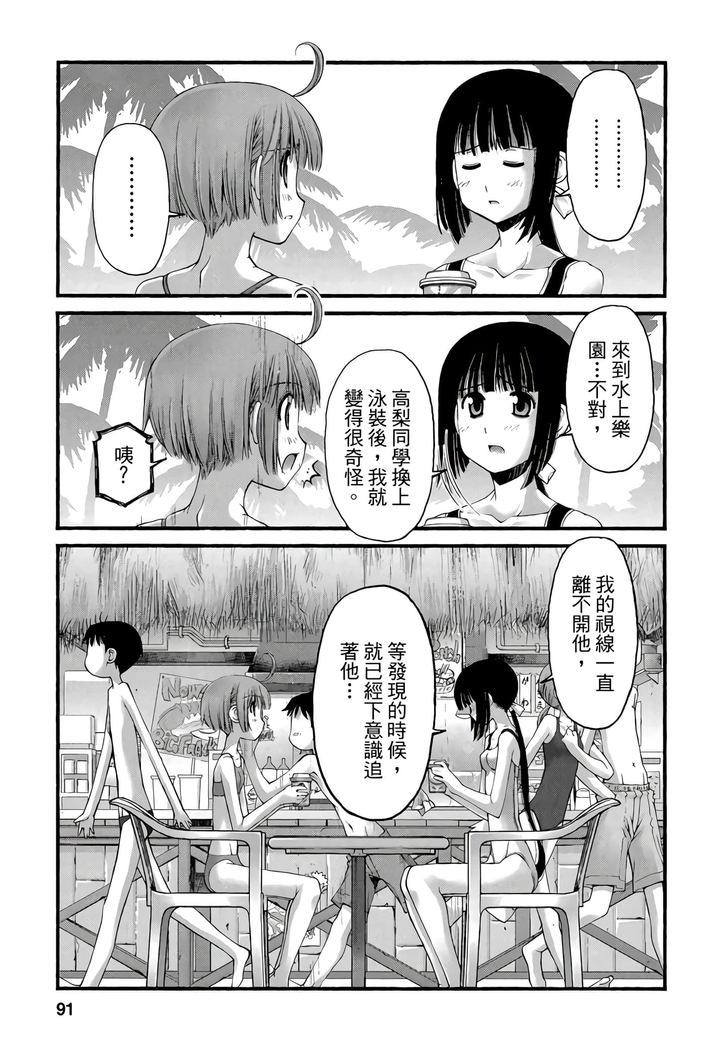 Page 90