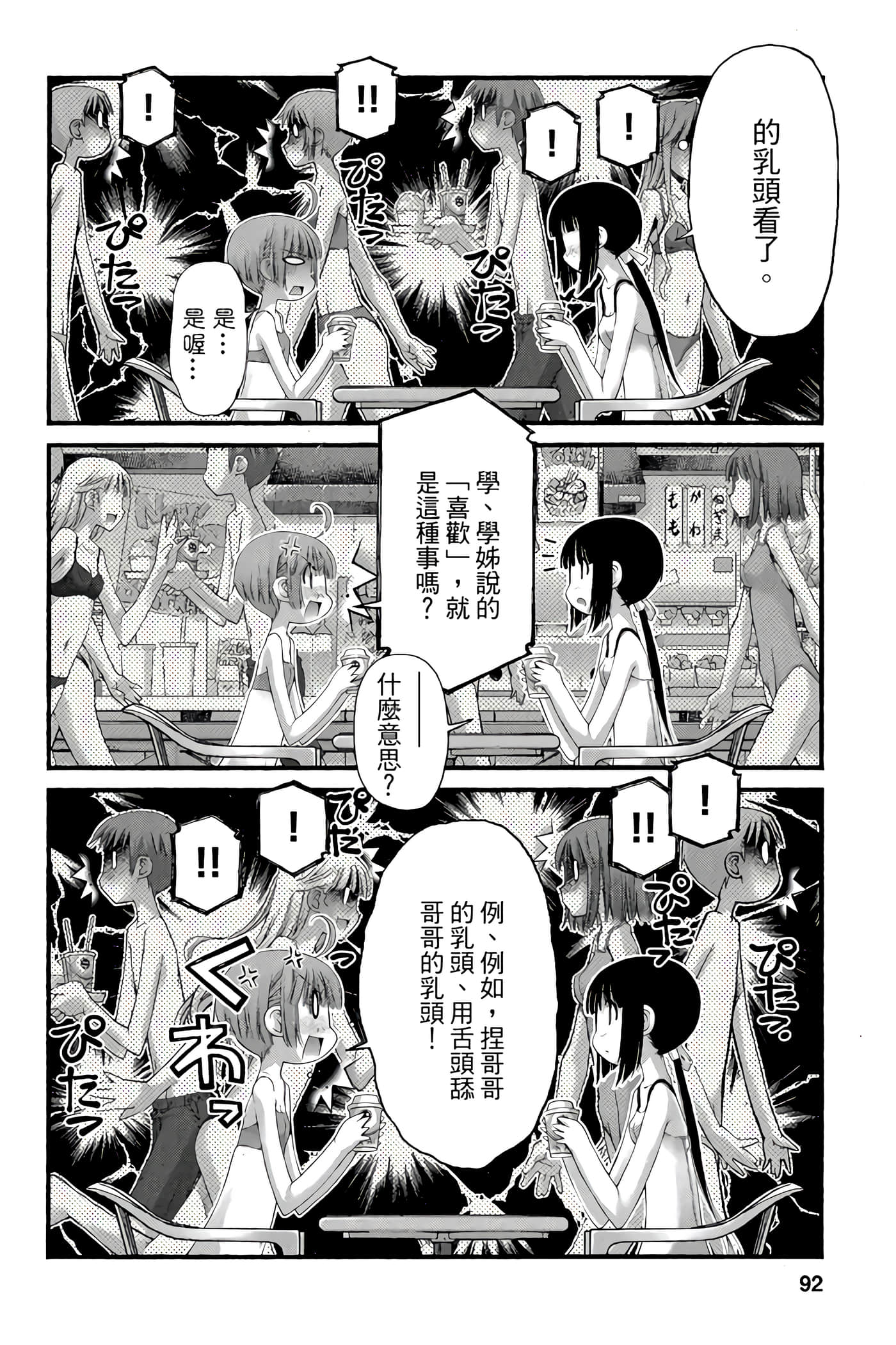 Page 91