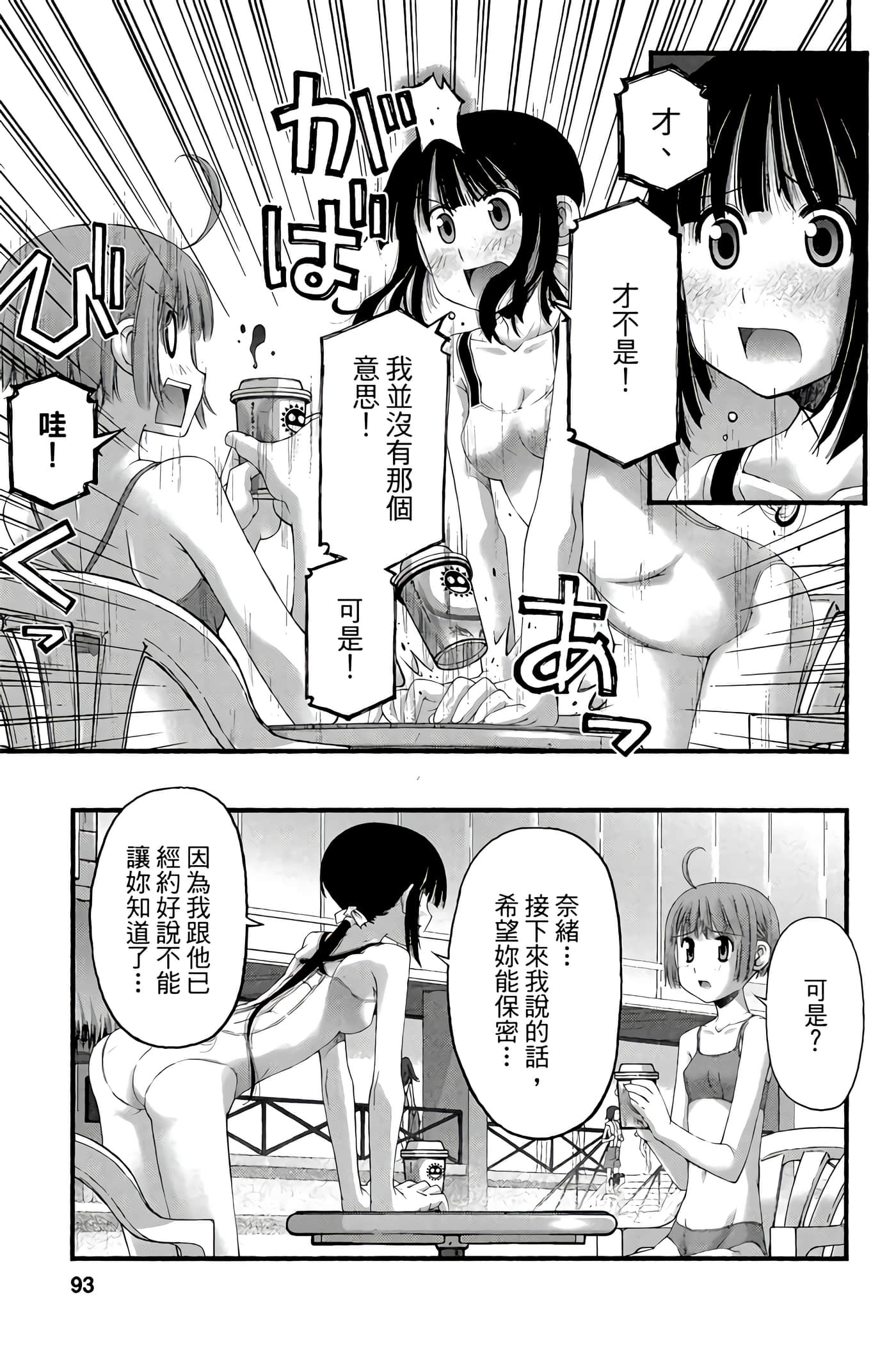Page 92