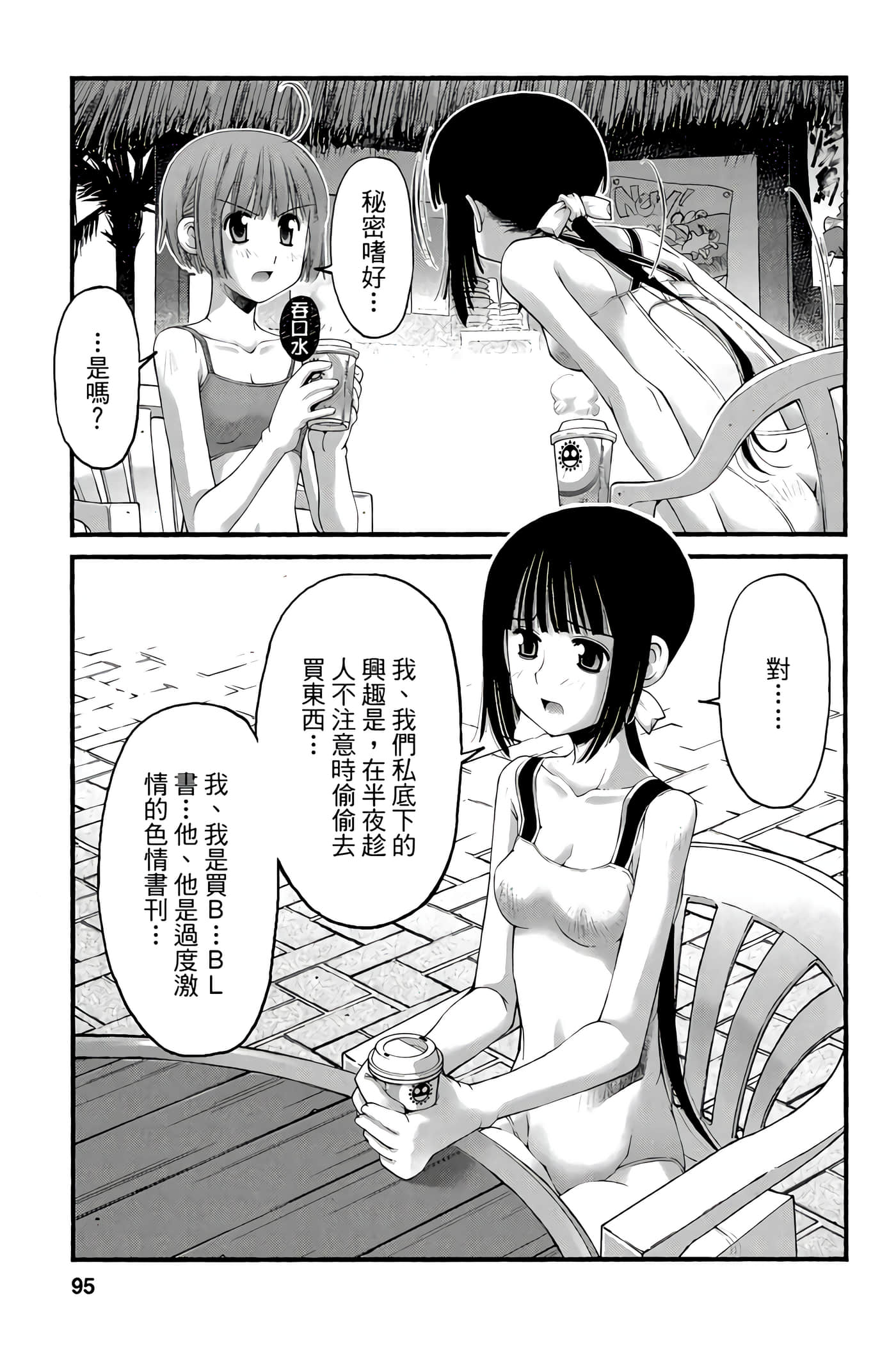 Page 94