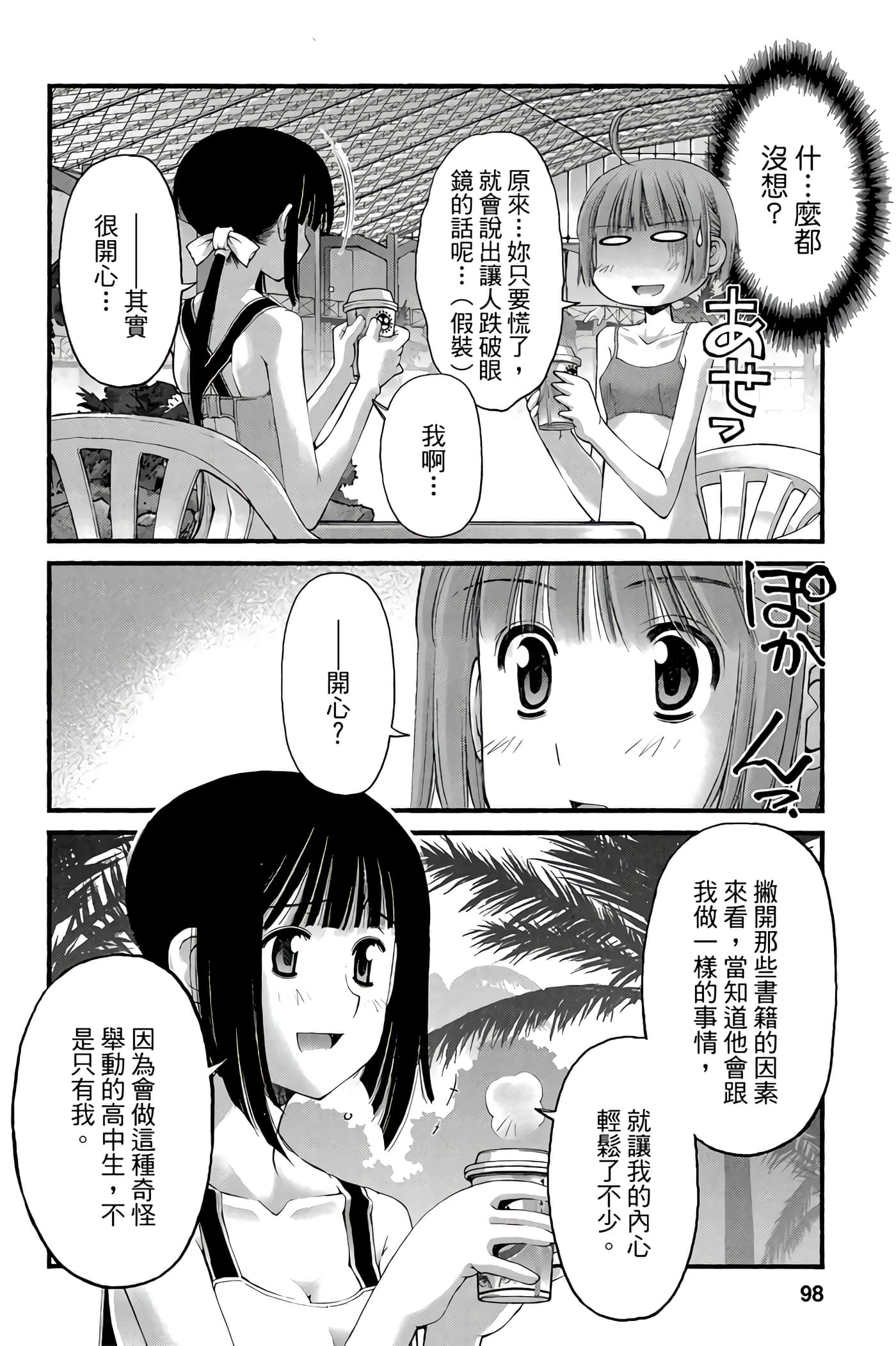 Page 97