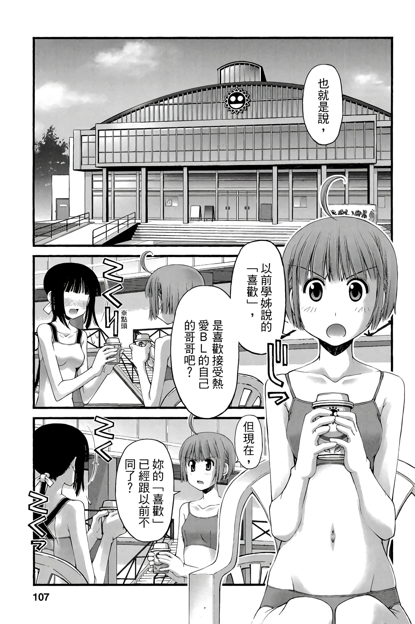 Page 106