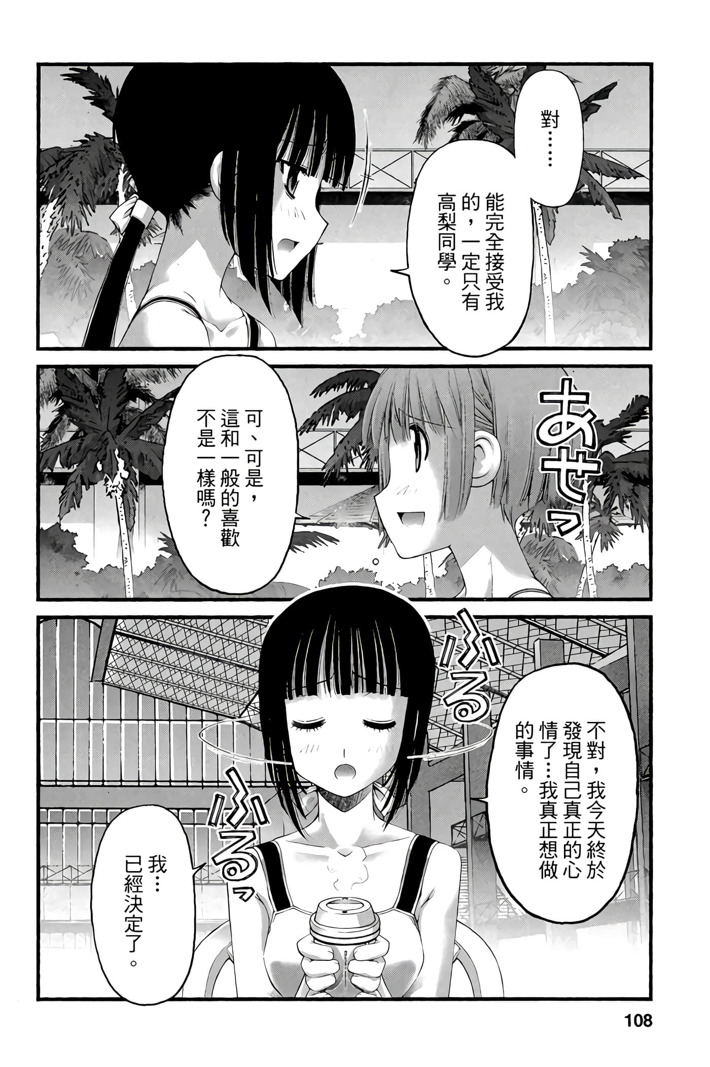 Page 107