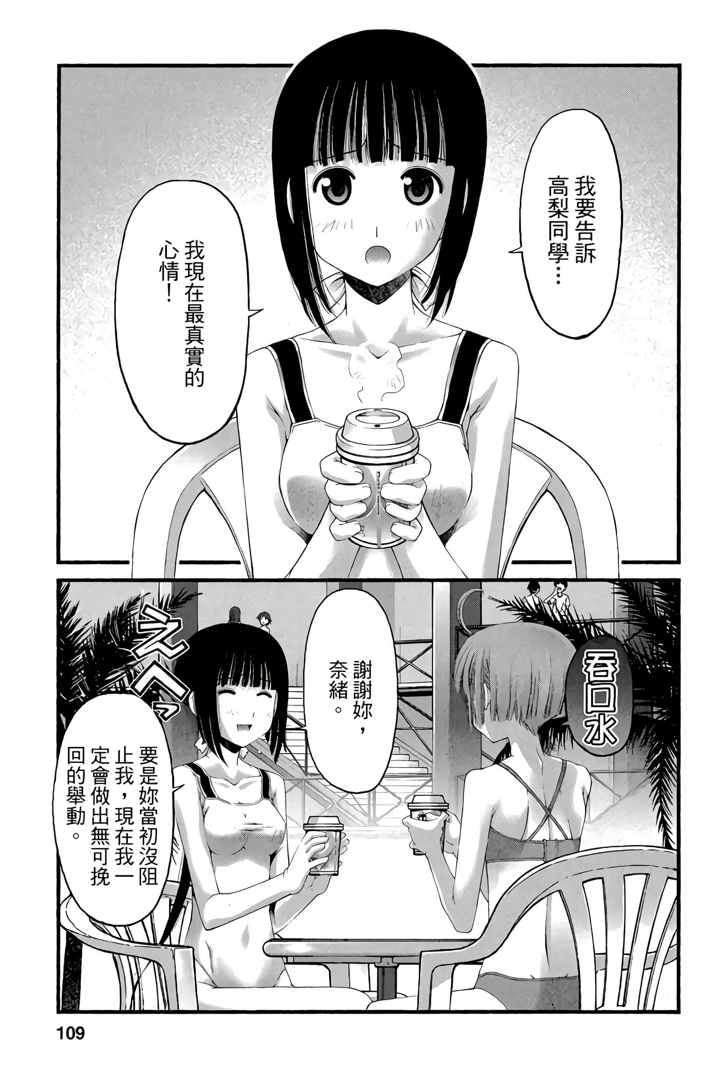 Page 108