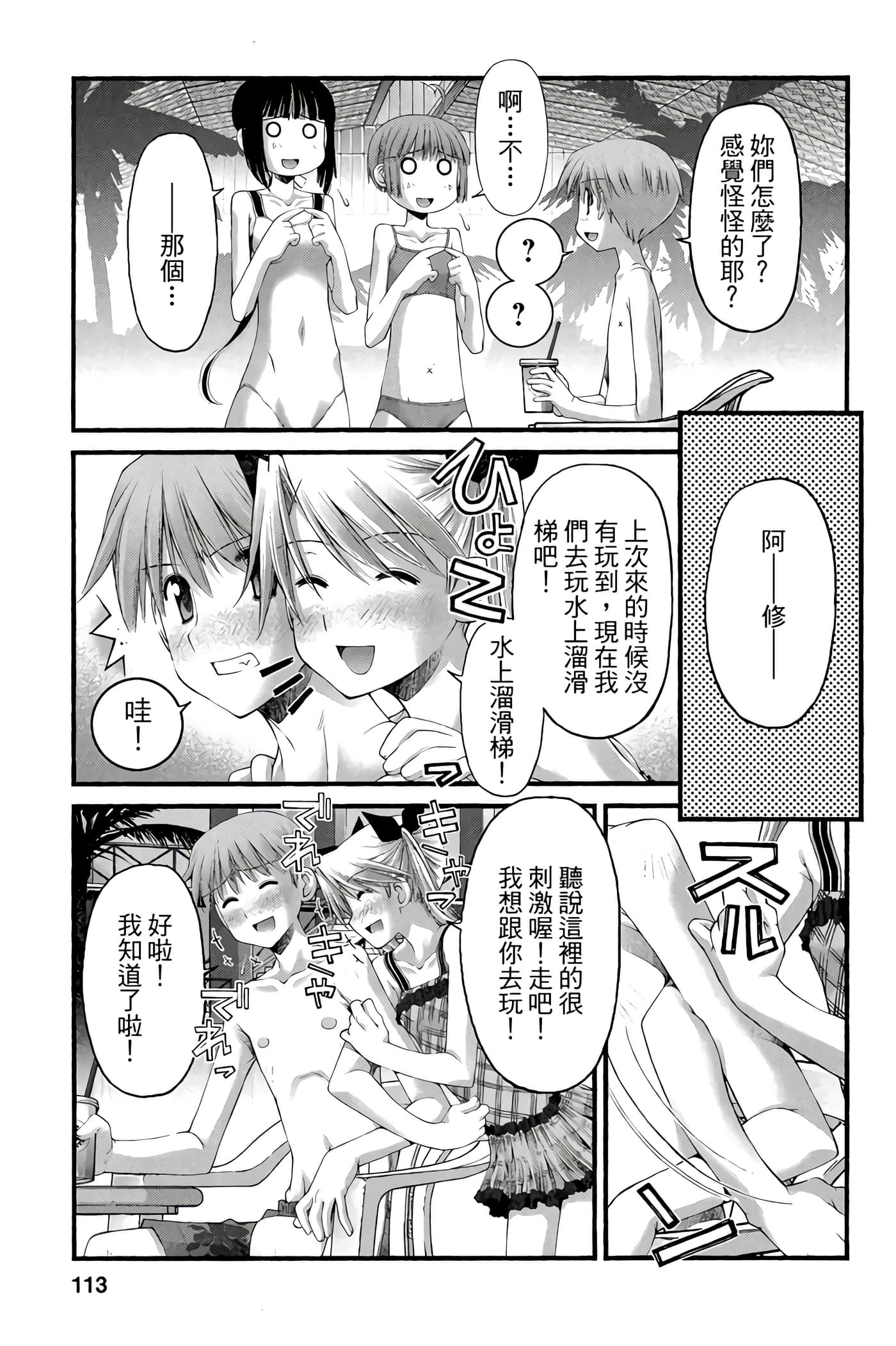 Page 112