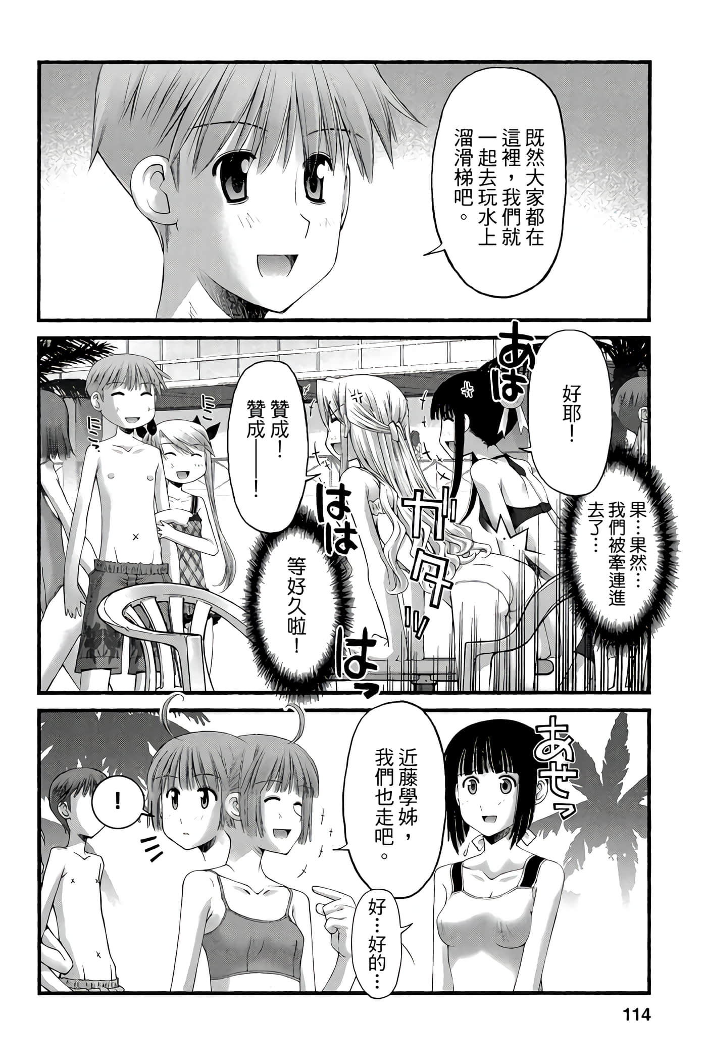 Page 113