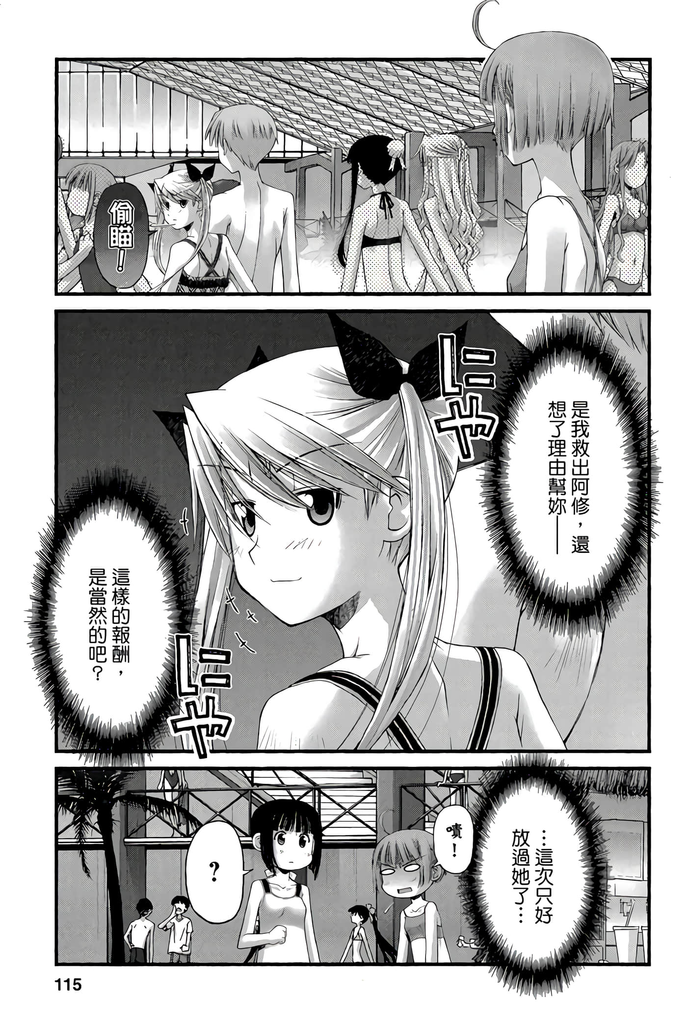 Page 114