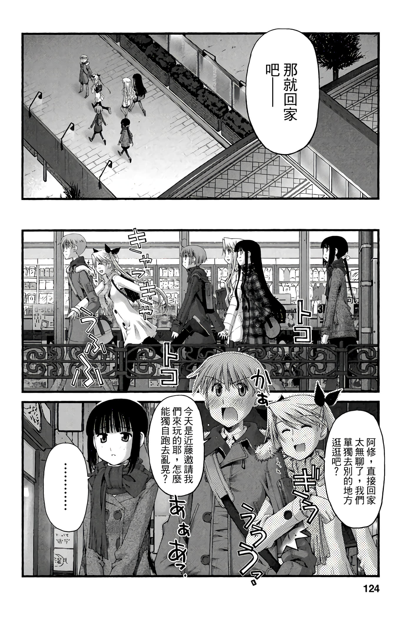 Page 123