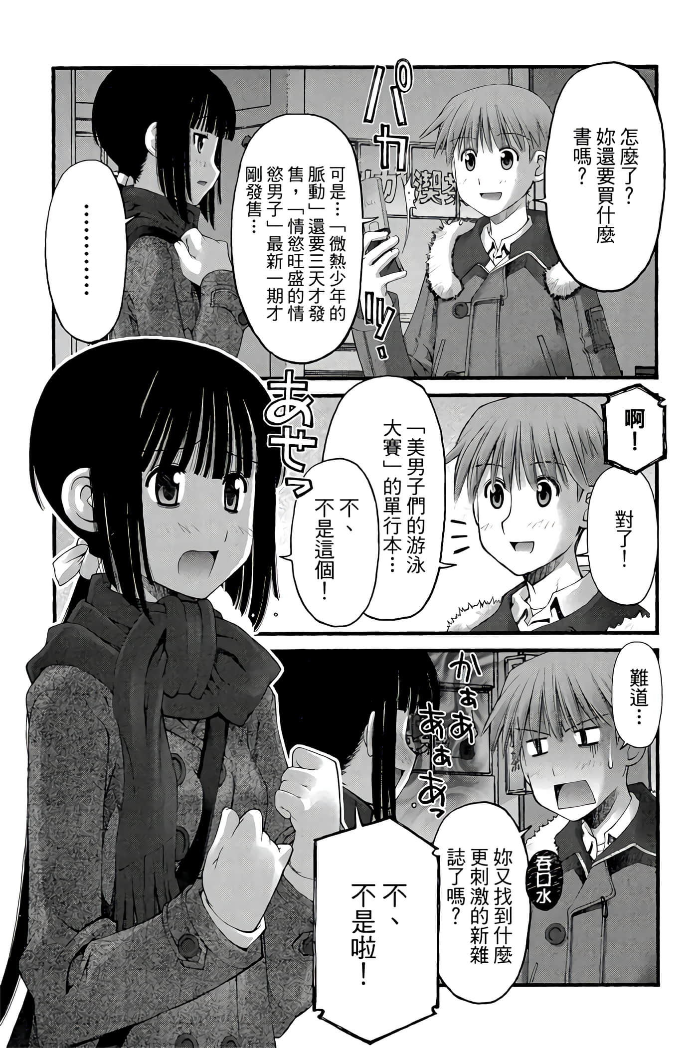 Page 132