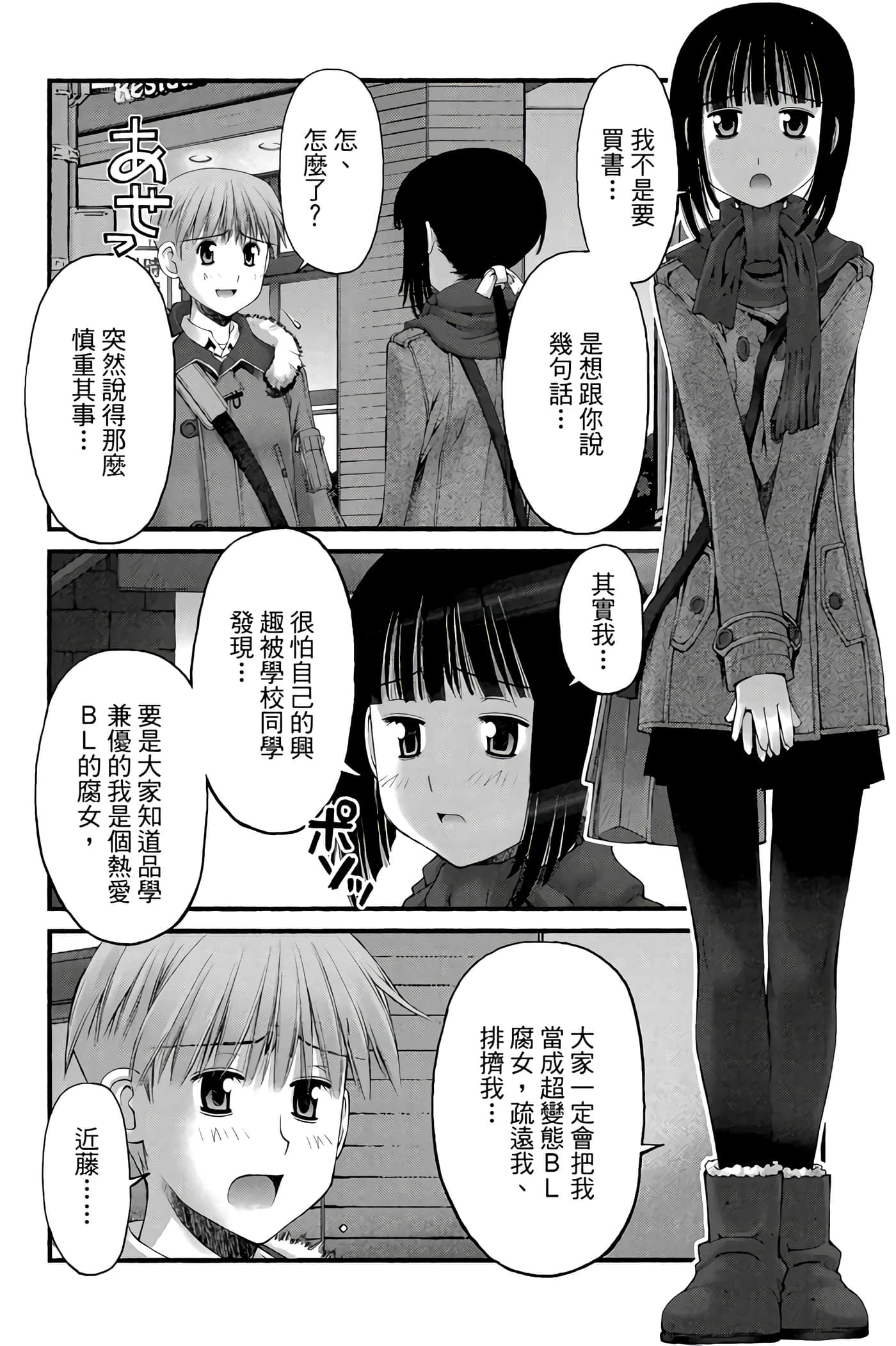 Page 133
