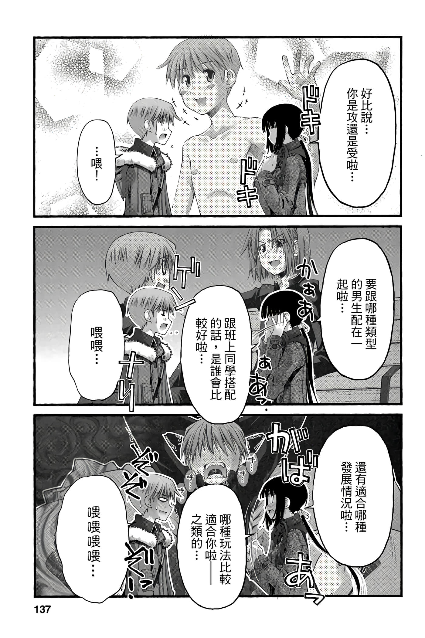 Page 136