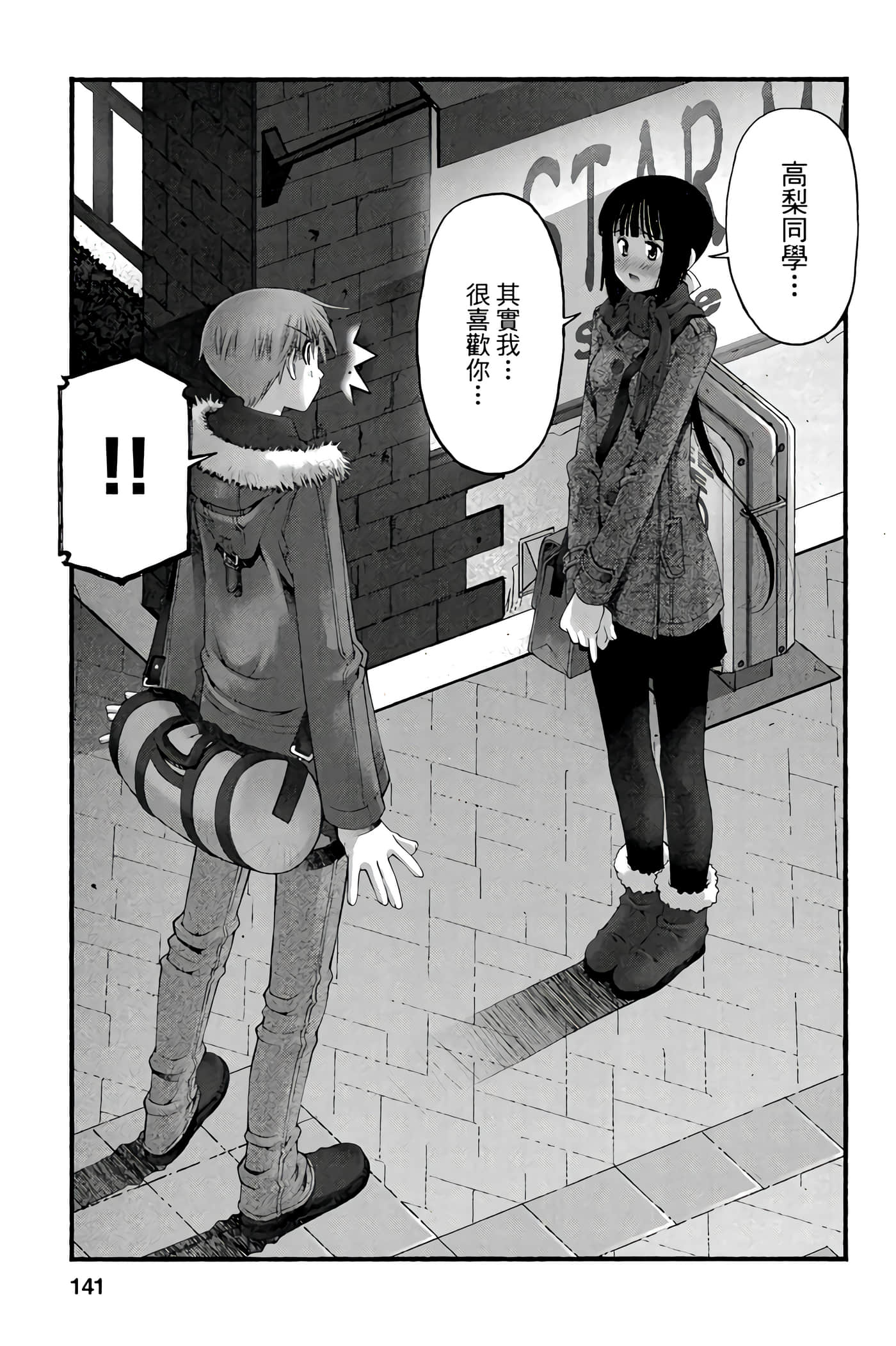 Page 140